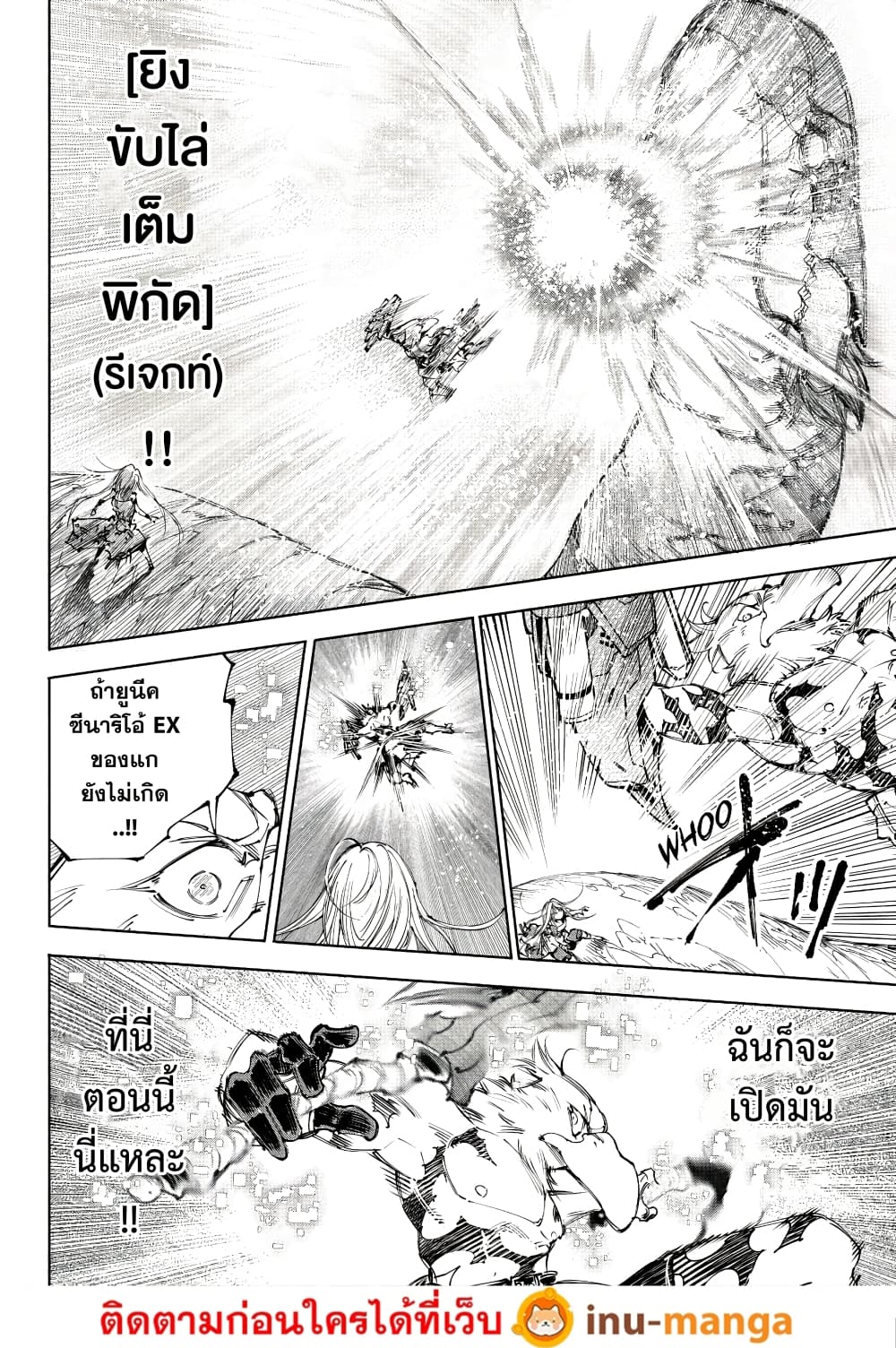 อ่านมังงะ Shangri-La Frontier หน้าที่ 17 แปลไทย