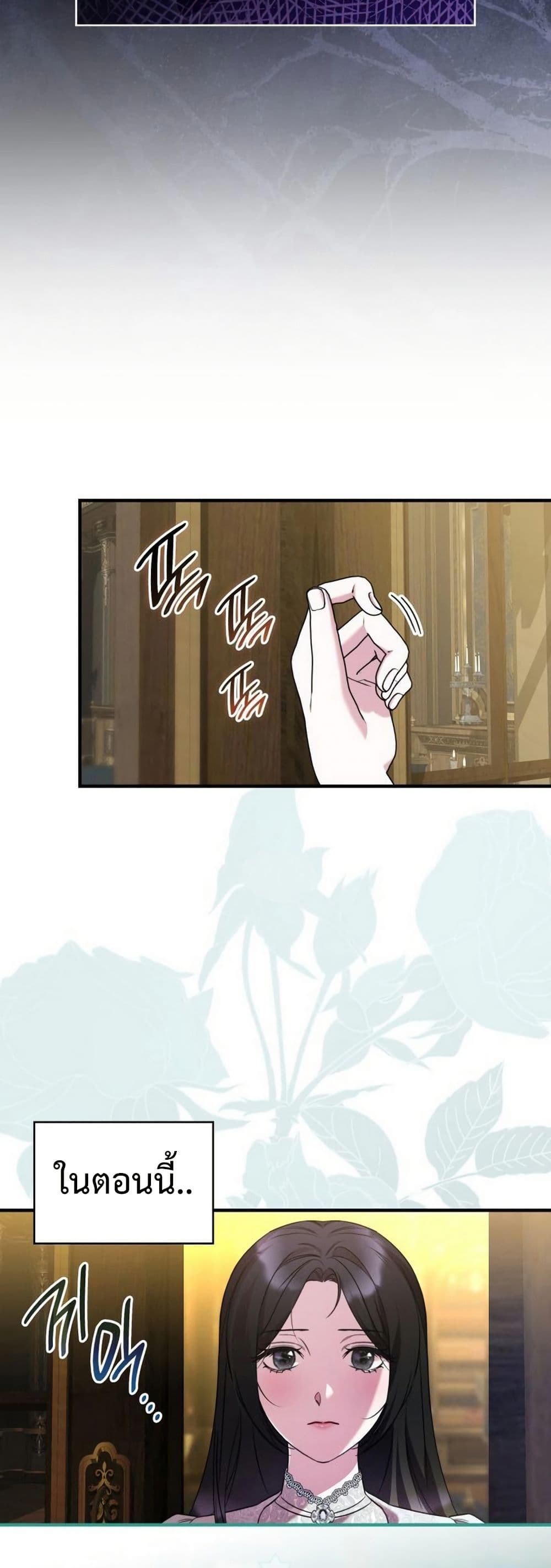 อ่านมังงะ One Day My Sister Died หน้าที่ 9 แปลไทย
