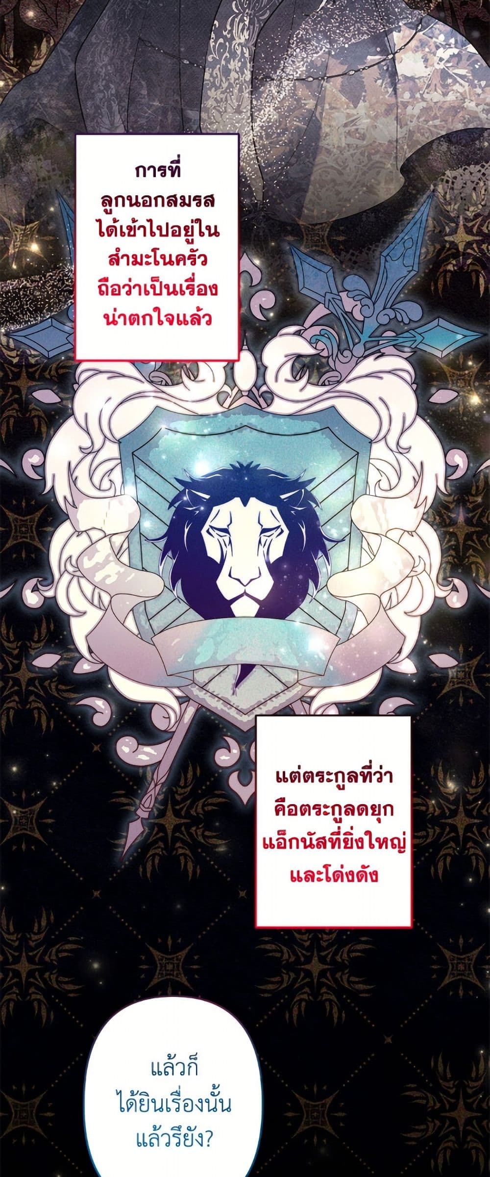อ่านมังงะ I Need to Raise My Sister Right หน้าที่ 14 แปลไทย