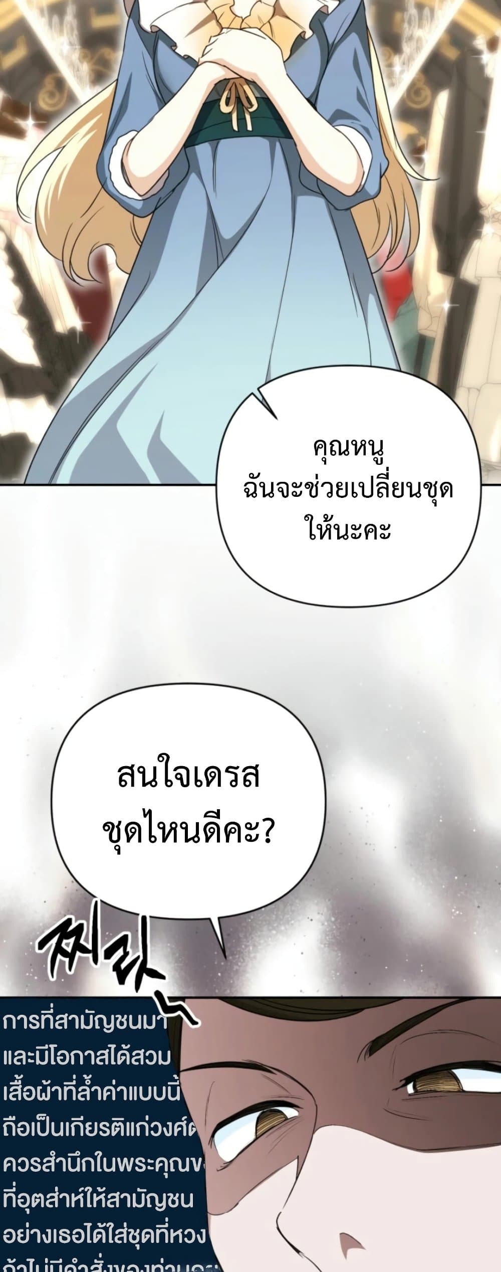 อ่านมังงะ anyone-can-beat-the-original หน้าที่ 20 แปลไทย