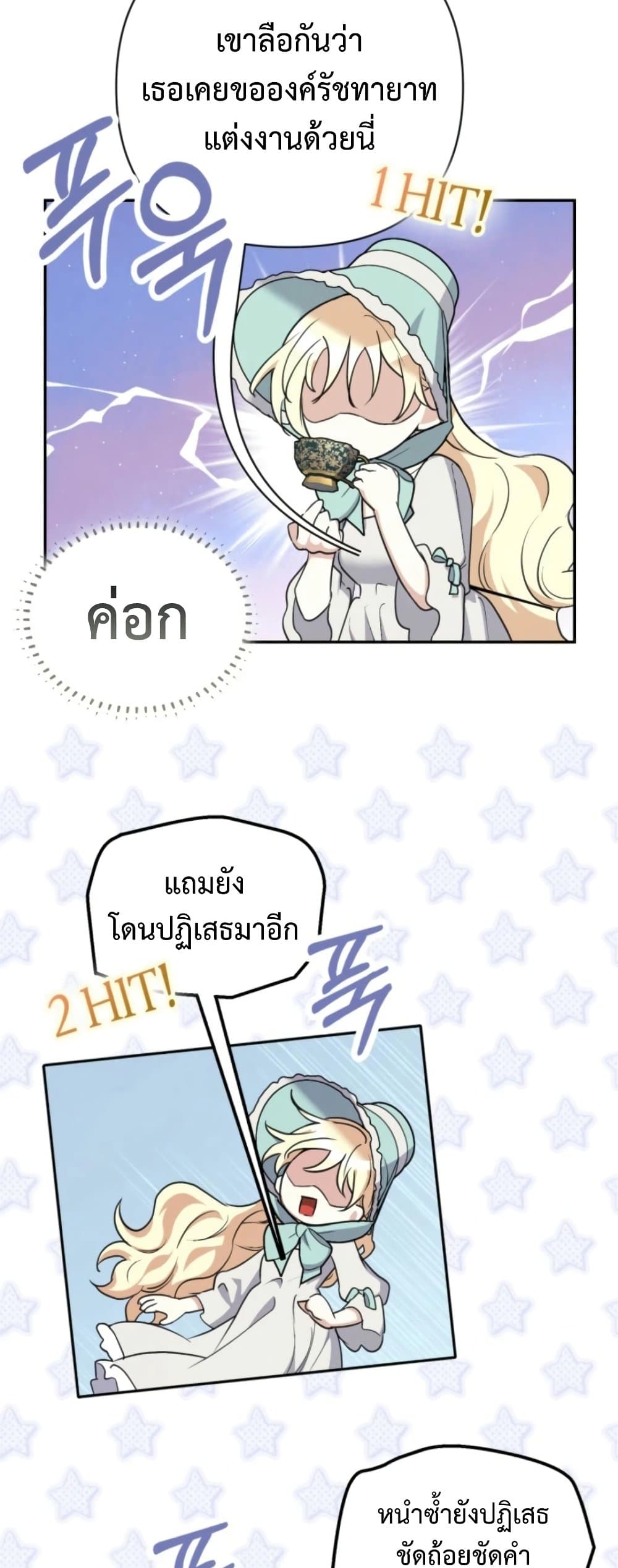 อ่านมังงะ anyone-can-beat-the-original หน้าที่ 47 แปลไทย