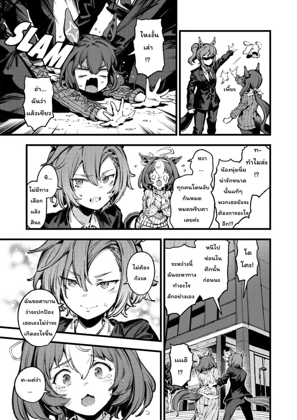 อ่านมังงะ Umamusume-Pretty-Derby-Your-Shadow-Tracen หน้าที่ 30 แปลไทย