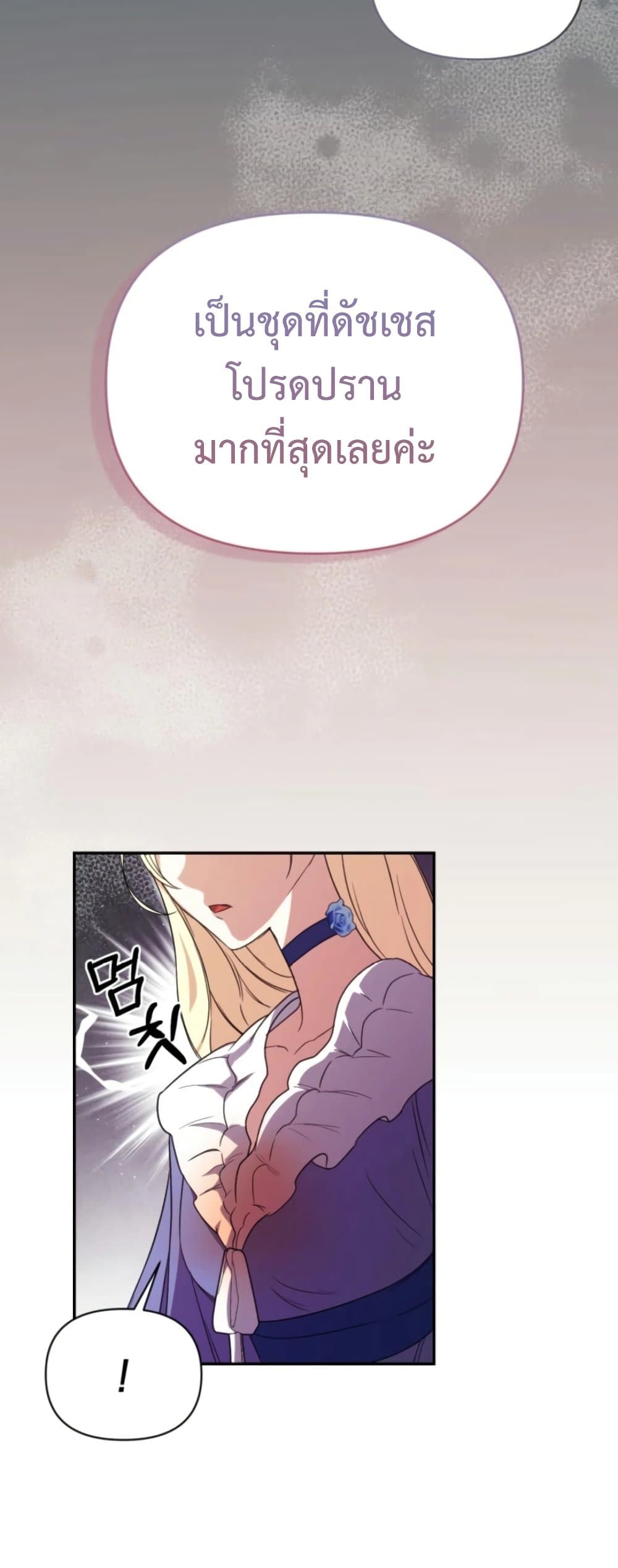 อ่านมังงะ anyone-can-beat-the-original หน้าที่ 27 แปลไทย