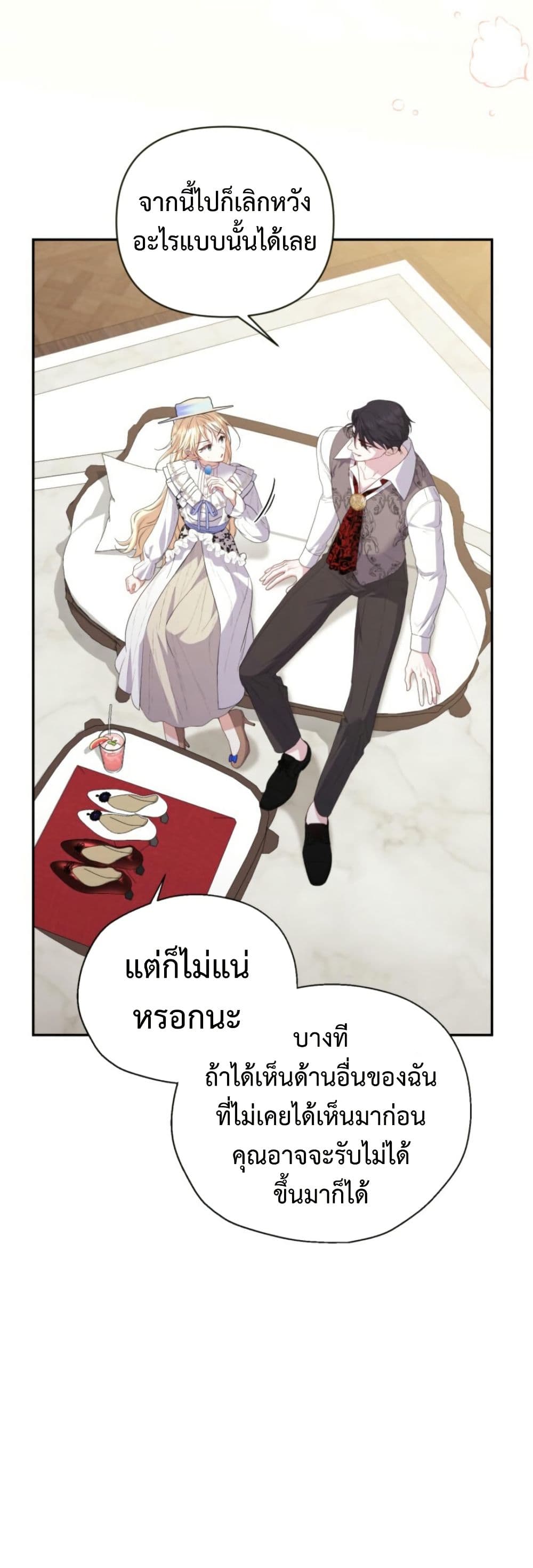 อ่านมังงะ anyone-can-beat-the-original หน้าที่ 27 แปลไทย