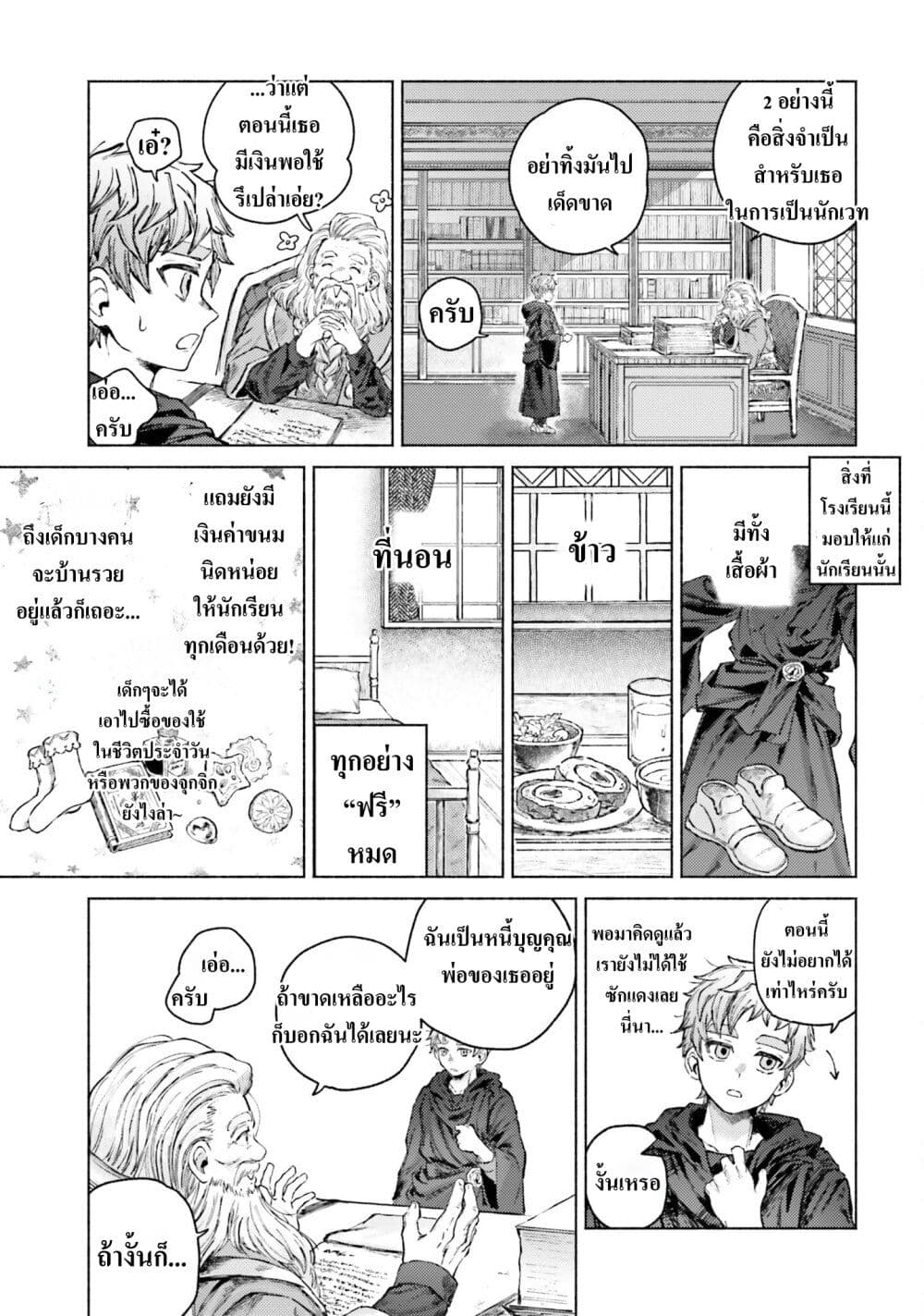 อ่านมังงะ Almark หน้าที่ 11 แปลไทย อ่านมังงะ Almark หน้าที่ 11 แปลไทย