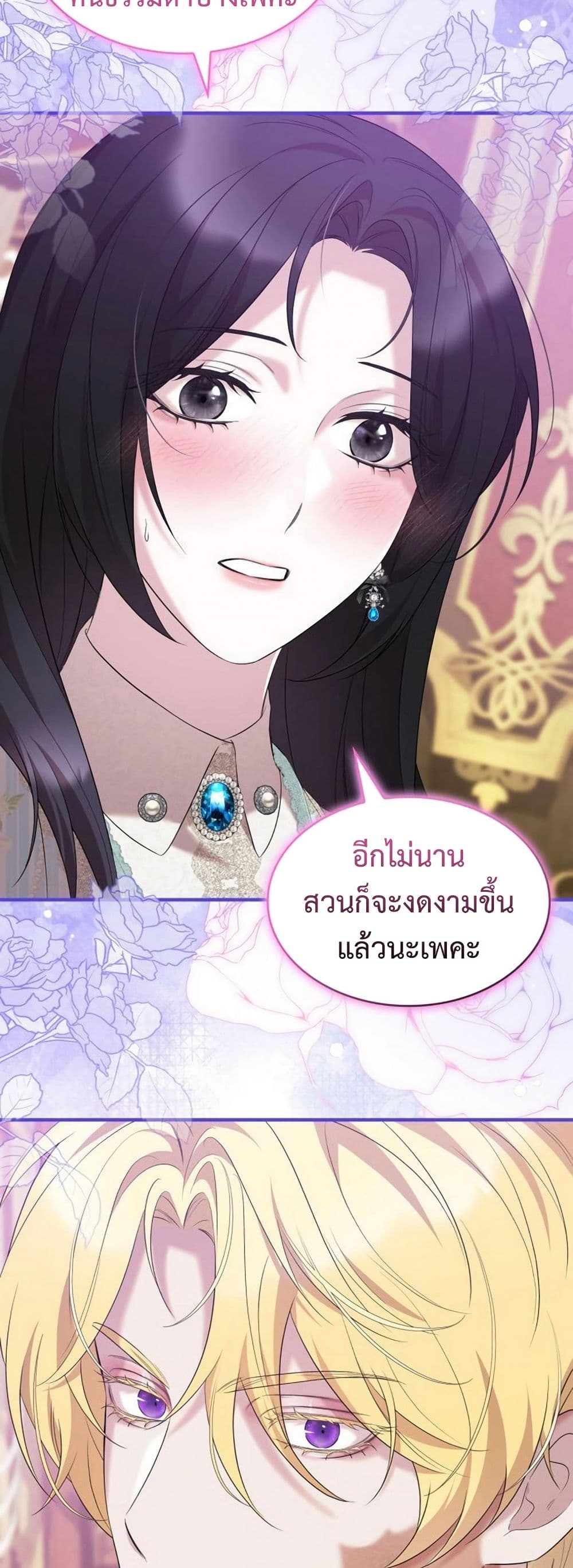 อ่านมังงะ One Day My Sister Died หน้าที่ 77 แปลไทย