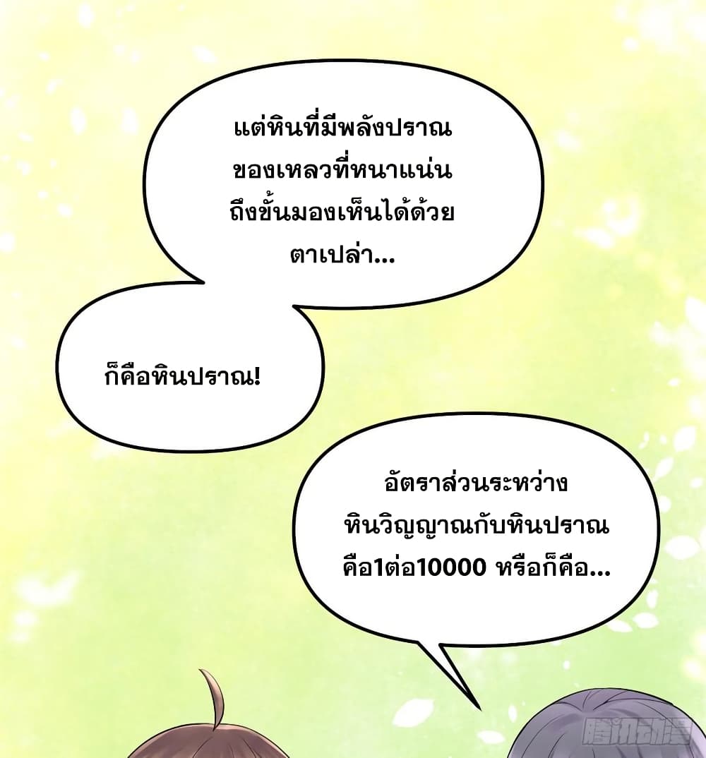อ่านมังงะ god-of-war-system หน้าที่ 26 แปลไทย