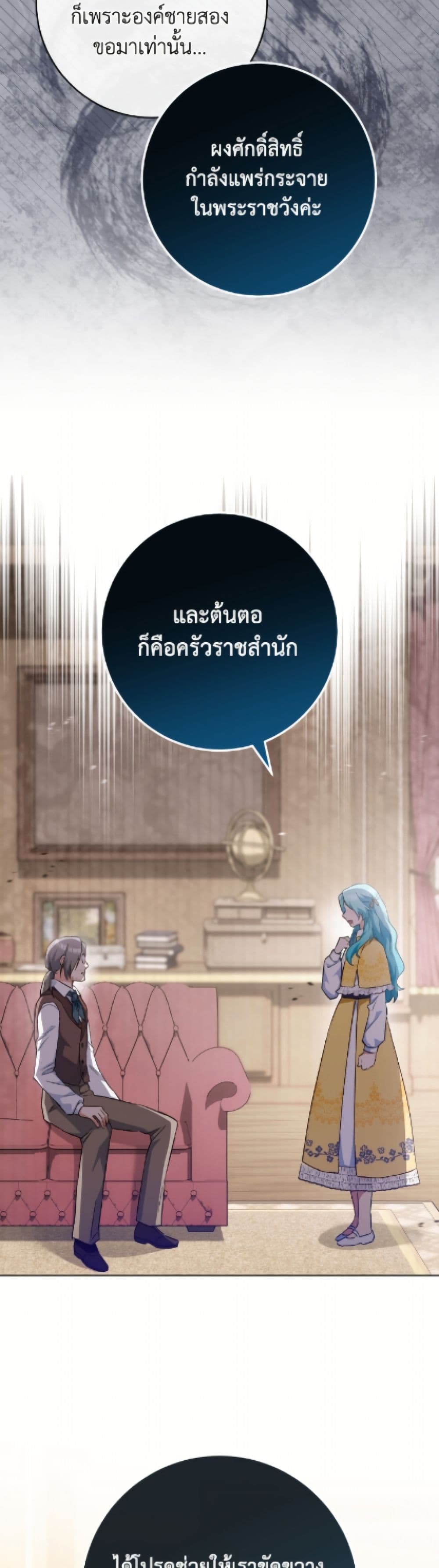 อ่านมังงะ the-young-lady-is-a-royal-chef หน้าที่ 18 แปลไทย อ่านมังงะ the-young-lady-is-a-royal-chef หน้าที่ 18 แปลไทย