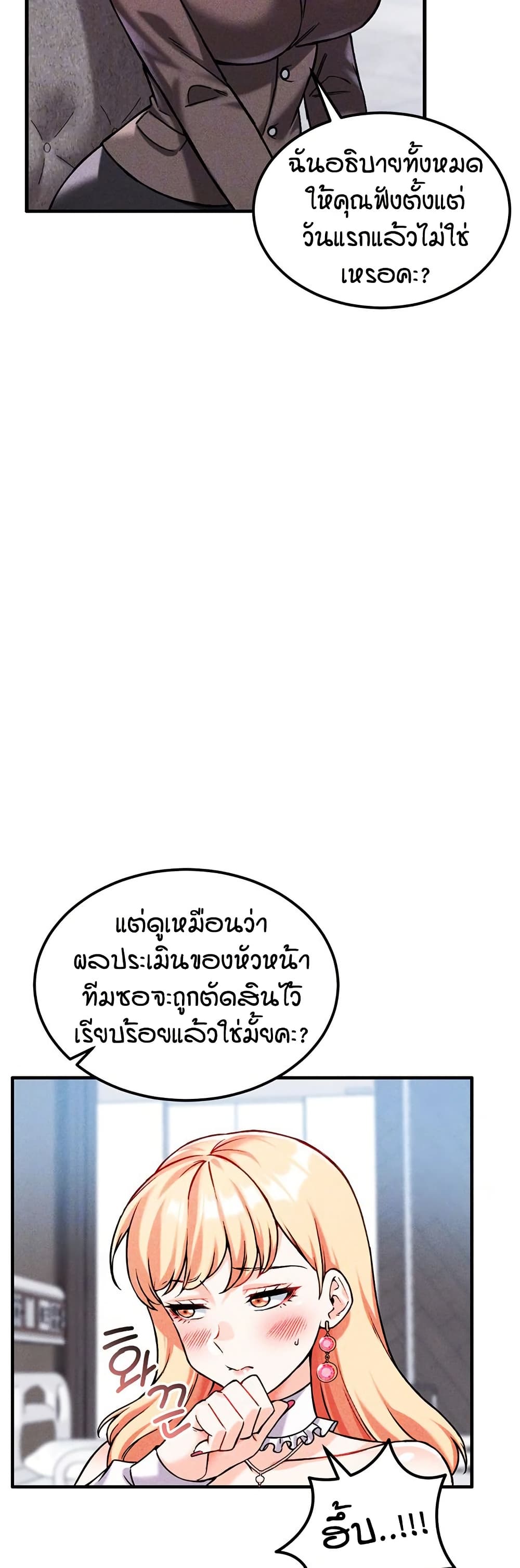 อ่านมังงะ Wanna Join the Company? หน้าที่ 29 แปลไทย