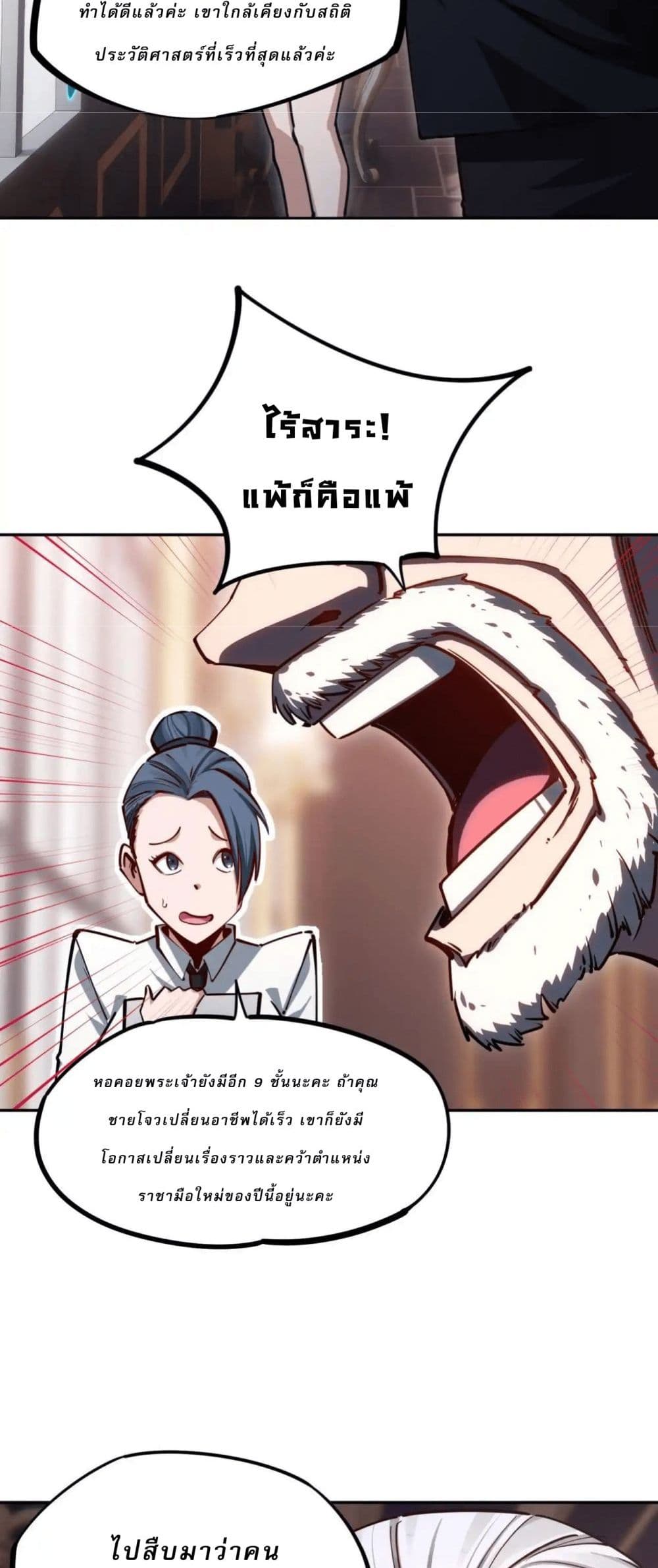 อ่านมังงะ All-People-Scramble-for-the-Tower-I-Cleared-999-Floors-in-Advance หน้าที่ 12 แปลไทย