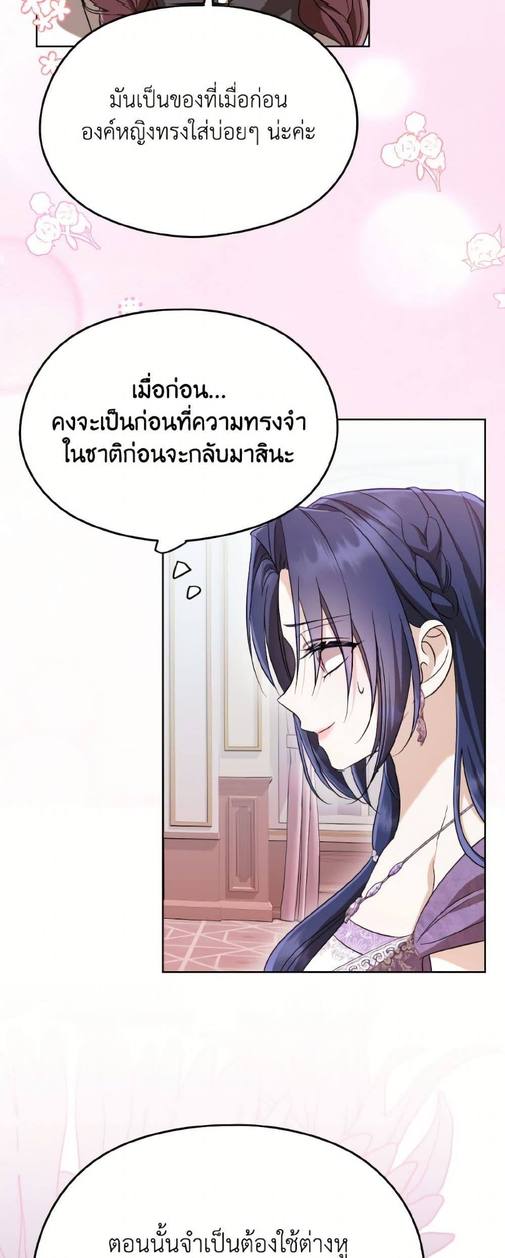 อ่านมังงะ i-dont-want-to-work หน้าที่ 38 แปลไทย