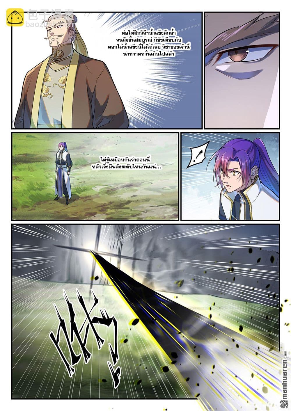 อ่านมังงะ Bailian Chengshen หน้าที่ 21 แปลไทย