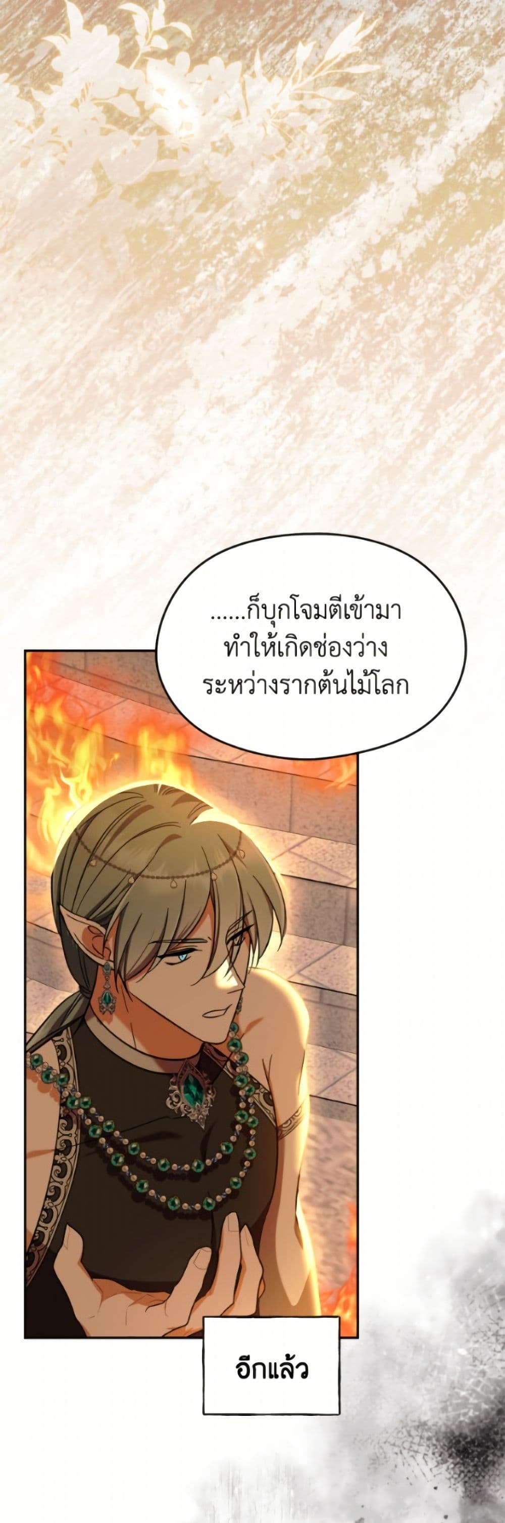 อ่านมังงะ i-dont-want-to-work หน้าที่ 46 แปลไทย