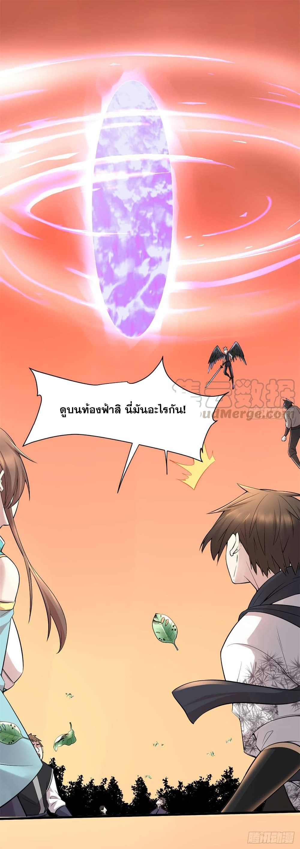 อ่านมังงะ god-of-war-system หน้าที่ 49 แปลไทย