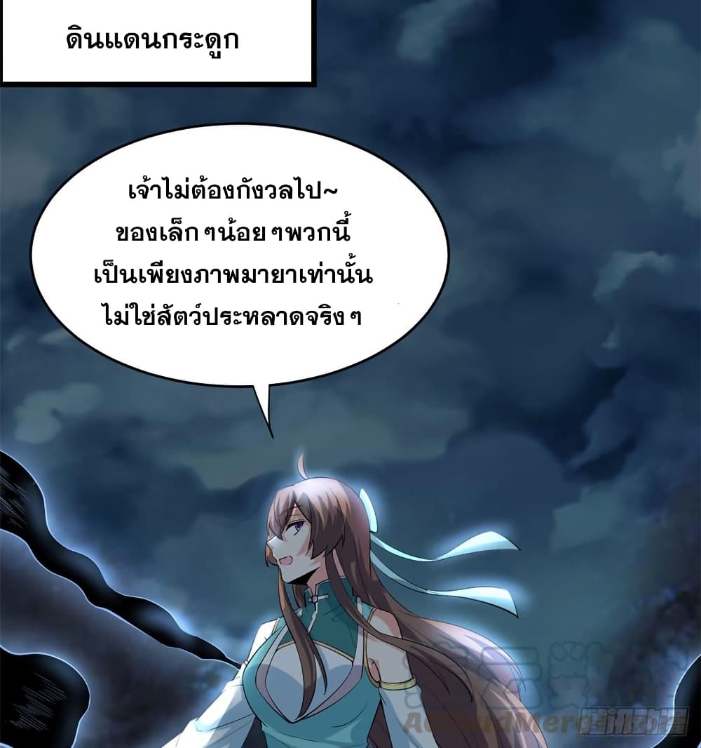 อ่านมังงะ god-of-war-system หน้าที่ 28 แปลไทย อ่านมังงะ god-of-war-system หน้าที่ 28 แปลไทย