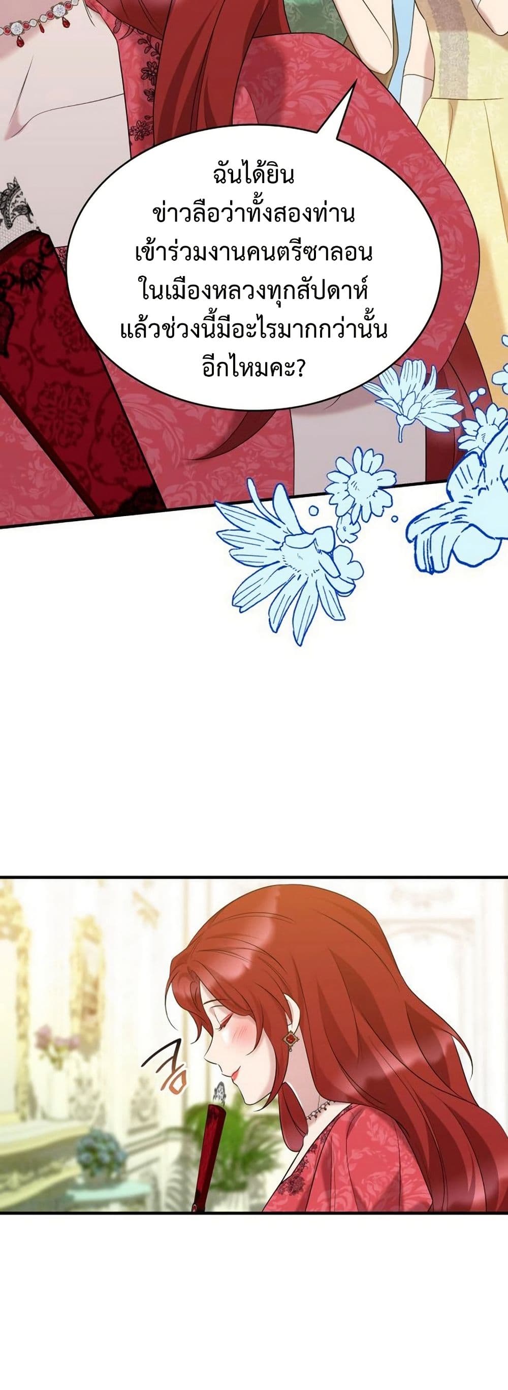 อ่านมังงะ One Day My Sister Died หน้าที่ 11 แปลไทย