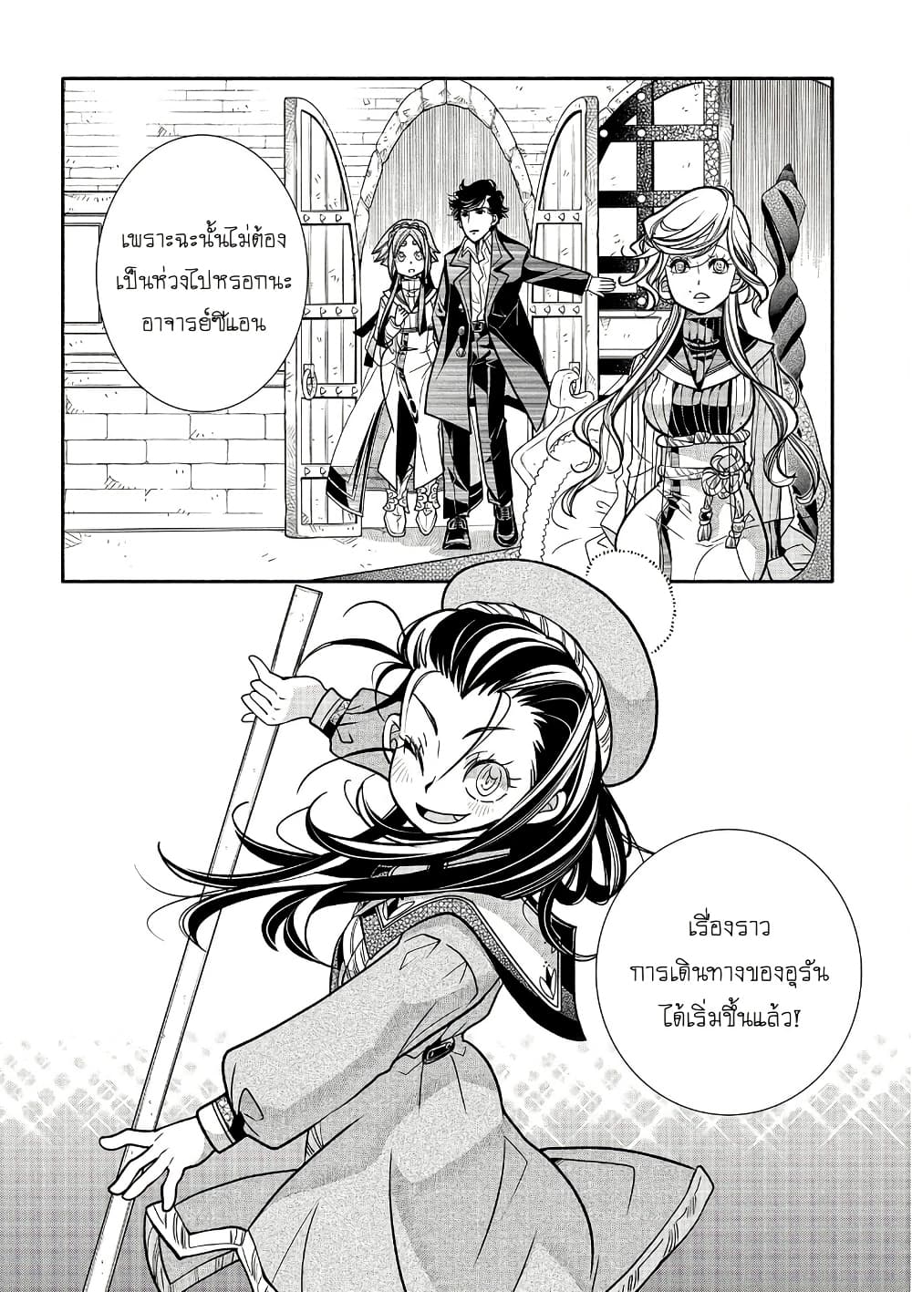 อ่านมังงะ Colori Colore Creare หน้าที่ 28 แปลไทย