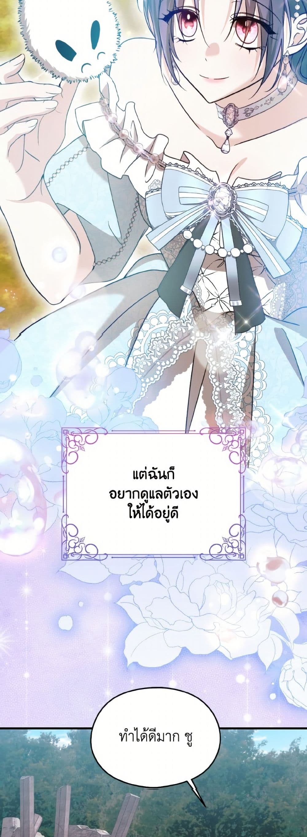 อ่านมังงะ i-dont-want-to-work หน้าที่ 28 แปลไทย