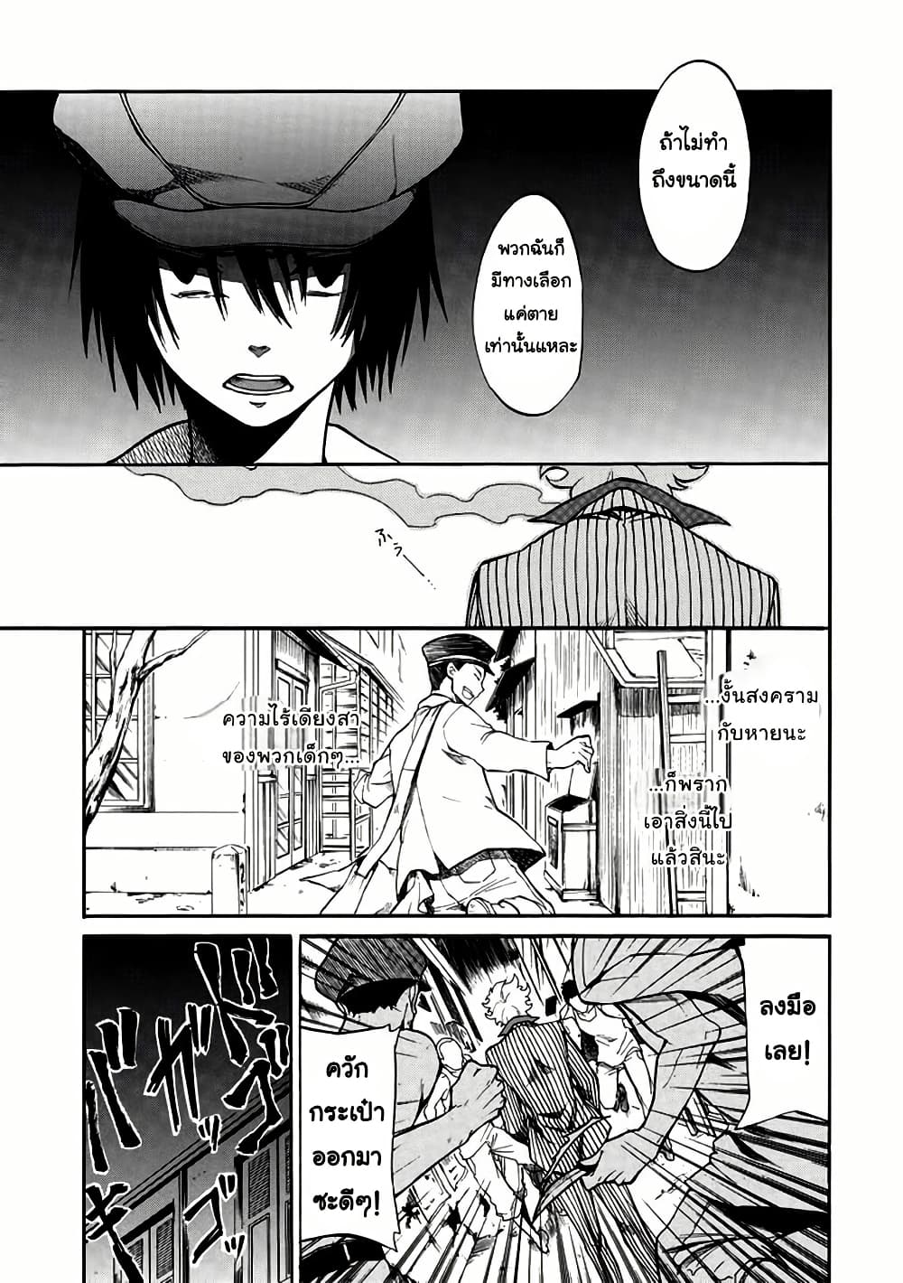 อ่านมังงะ Rose-Guns-Days-Season-1 หน้าที่ 35 แปลไทย