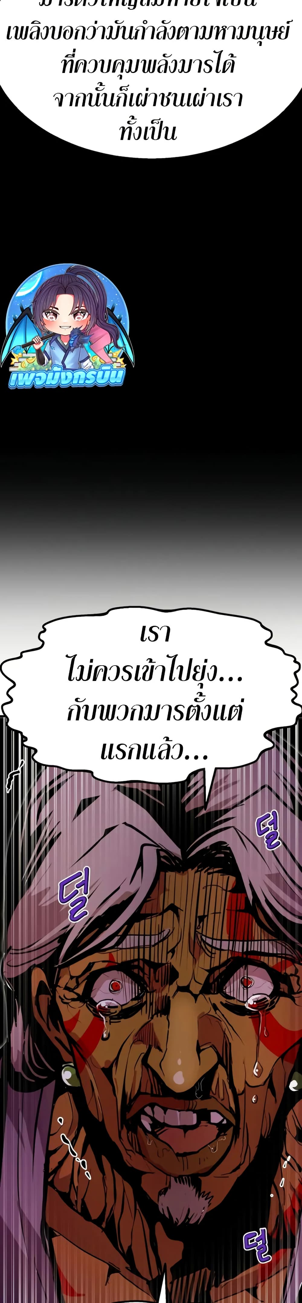 อ่านมังงะ worthless-regression หน้าที่ 27 แปลไทย