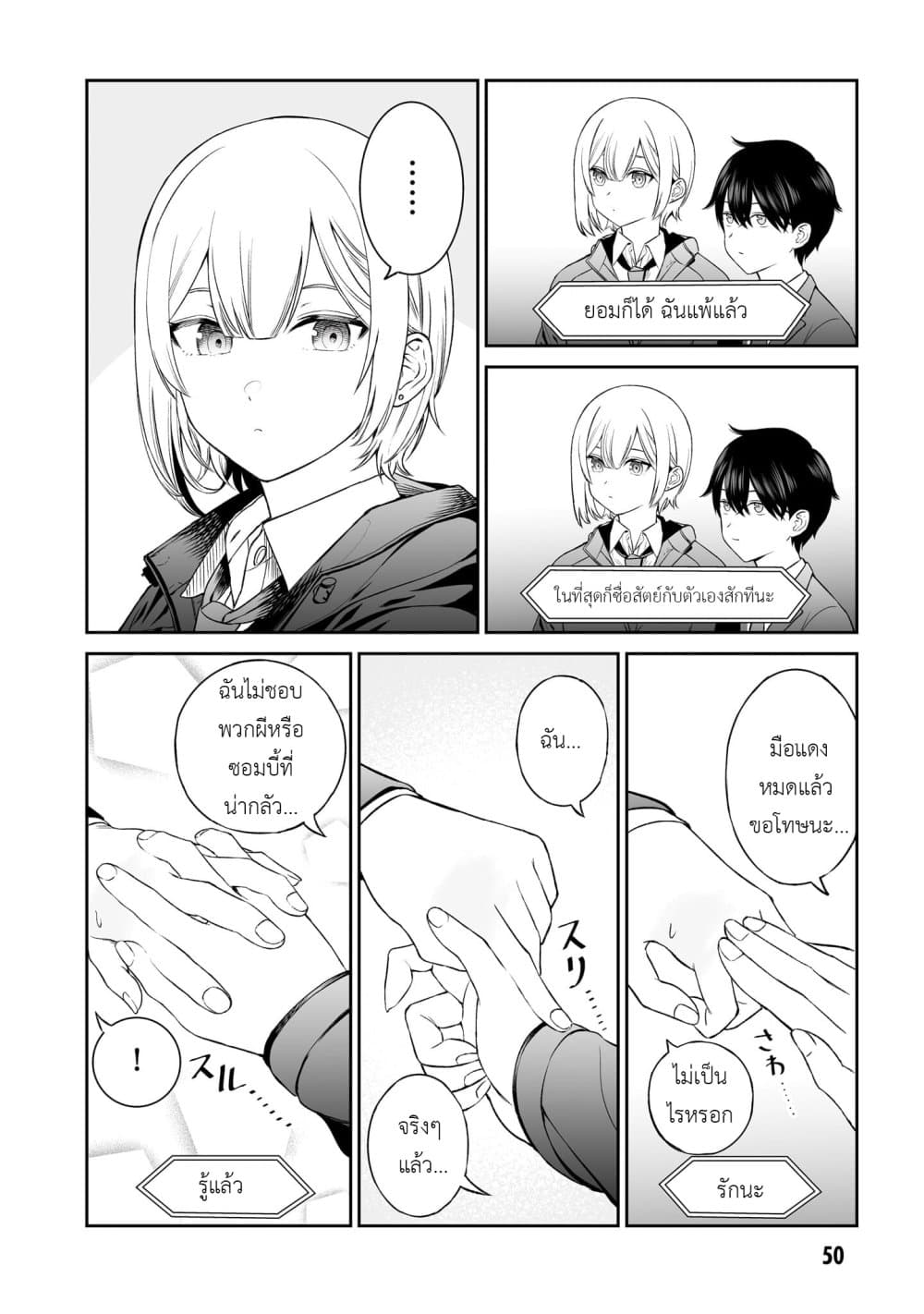 อ่านมังงะ ouji-sama-no-tomodachi หน้าที่ 12 แปลไทย