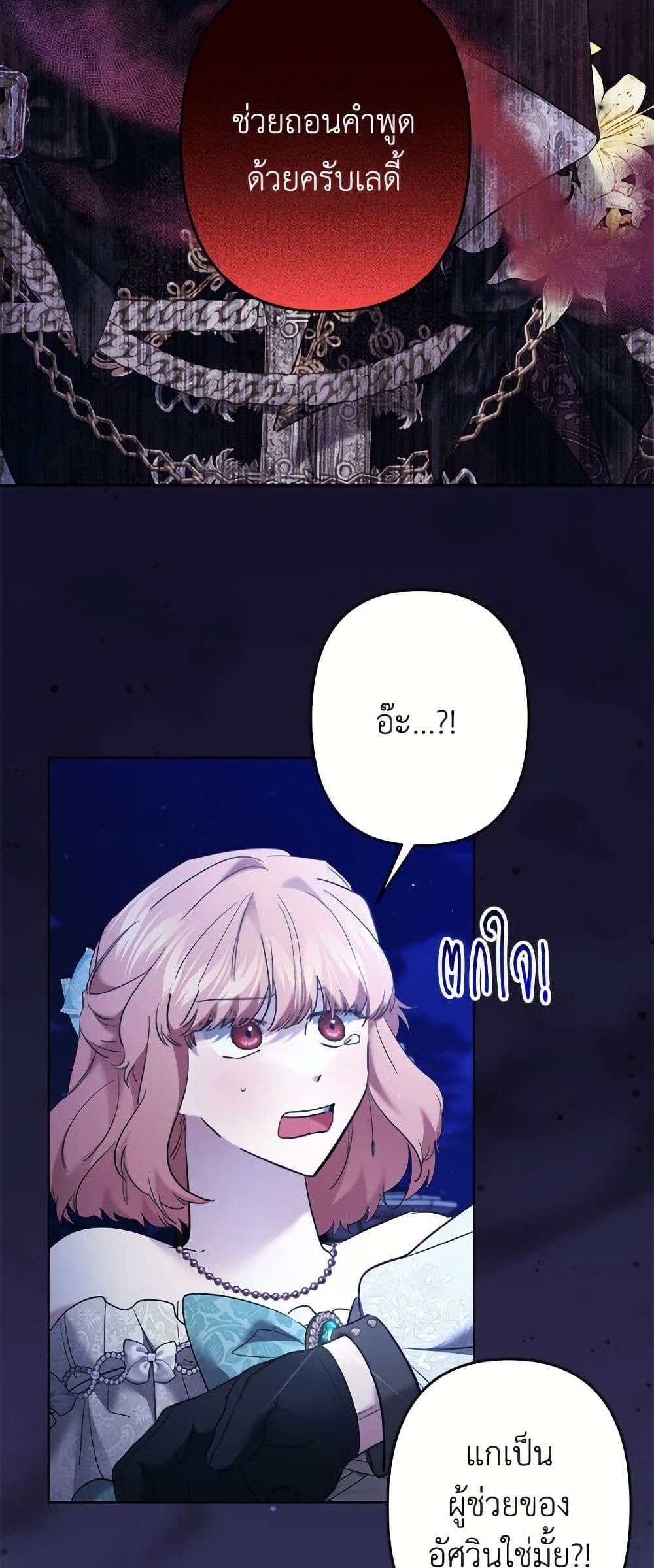 อ่านมังงะ I Need to Raise My Sister Right หน้าที่ 41 แปลไทย