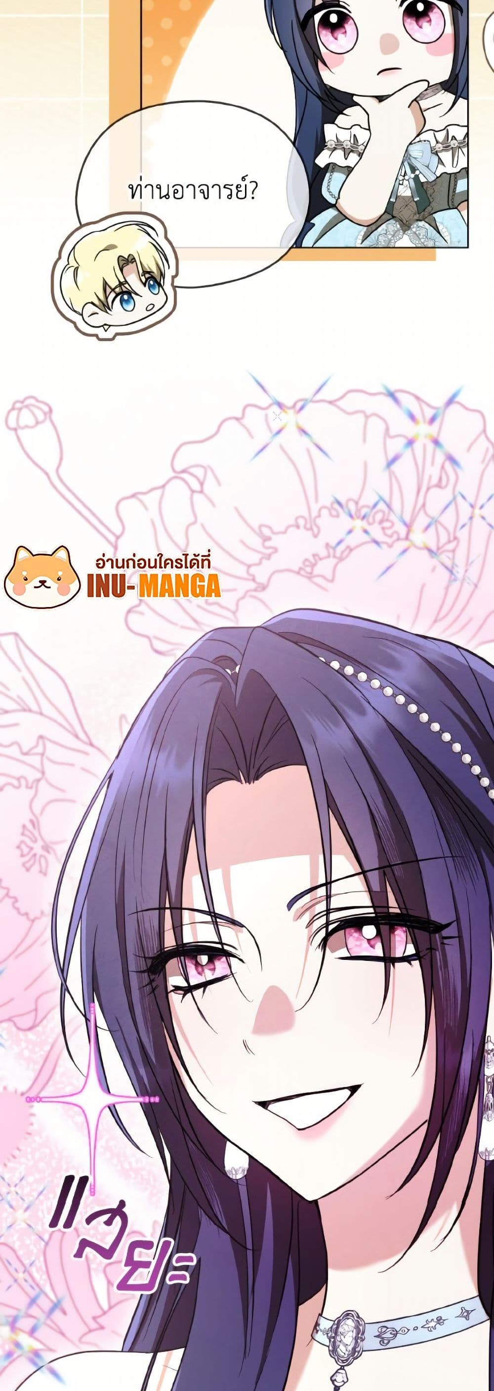 อ่านมังงะ i-dont-want-to-work หน้าที่ 50 แปลไทย