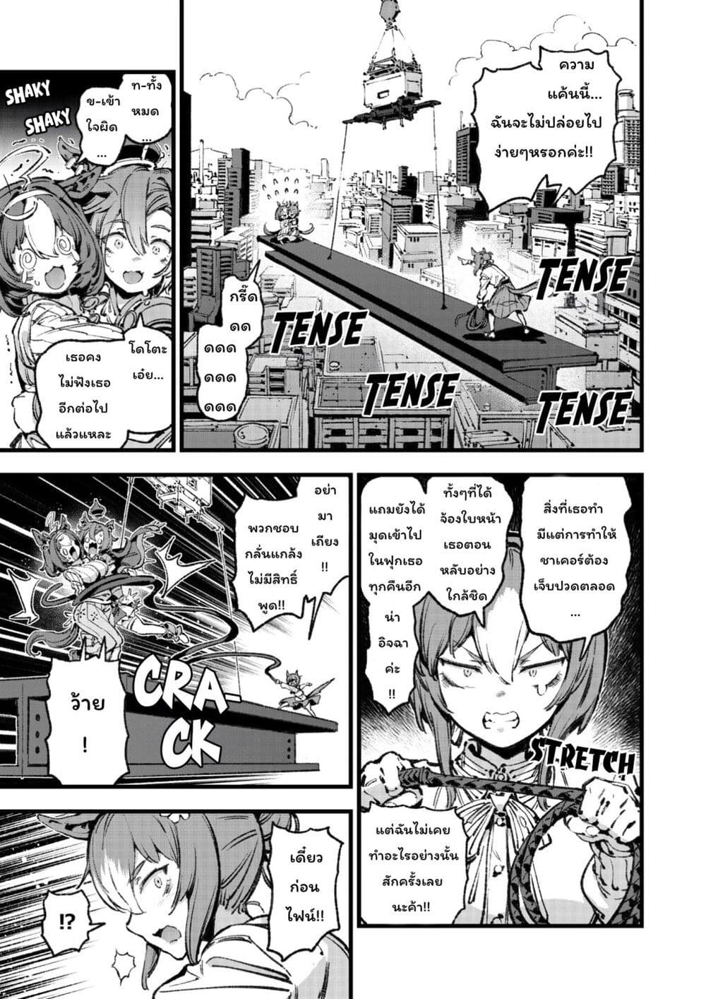อ่านมังงะ Umamusume-Pretty-Derby-Your-Shadow-Tracen หน้าที่ 42 แปลไทย