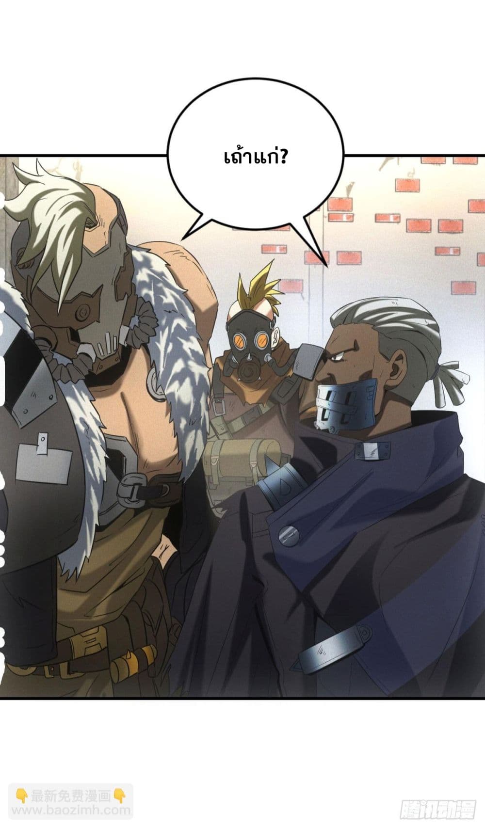 อ่านมังงะ Apocalypse-Food-Stall หน้าที่ 33 แปลไทย