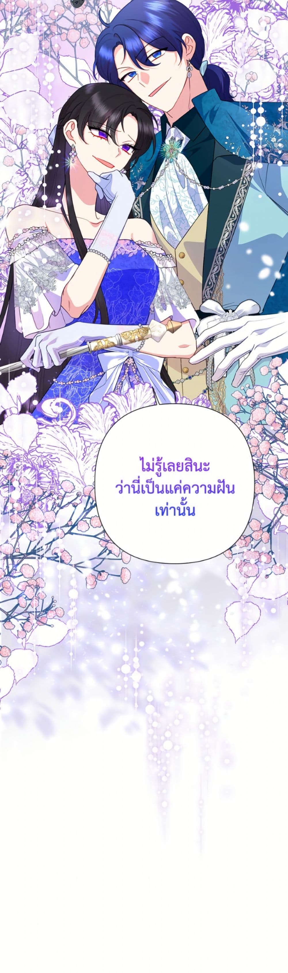 อ่านมังงะ today-the-villainess-has-fun-again หน้าที่ 51 แปลไทย