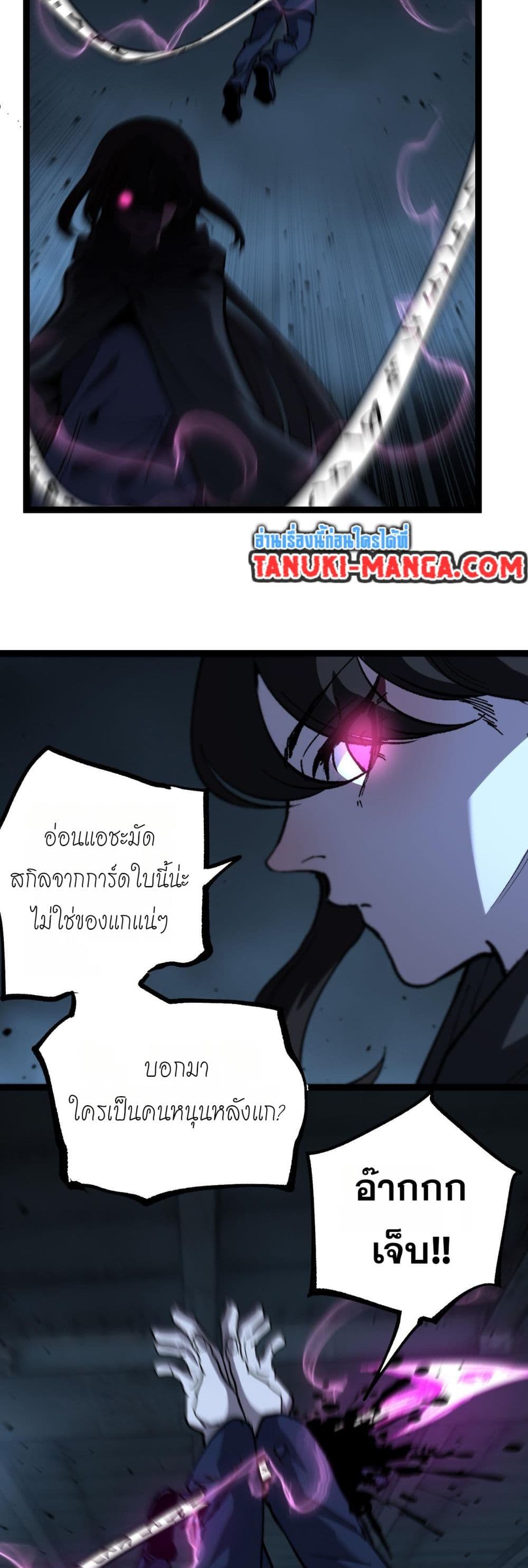 อ่านมังงะ God-level Assassin, I’m the Shadow หน้าที่ 15 แปลไทย