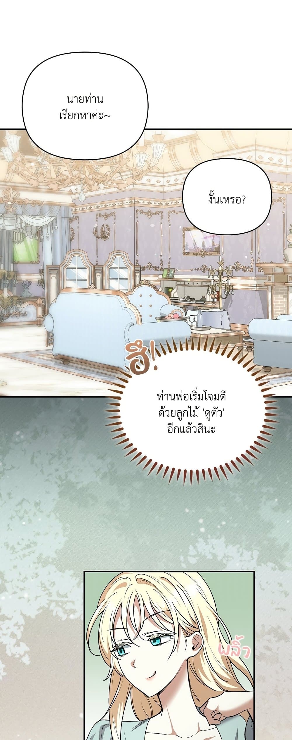อ่านมังงะ anyone-can-beat-the-original หน้าที่ 50 แปลไทย