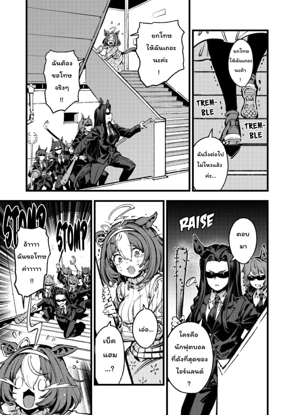 อ่านมังงะ Umamusume-Pretty-Derby-Your-Shadow-Tracen หน้าที่ 36 แปลไทย