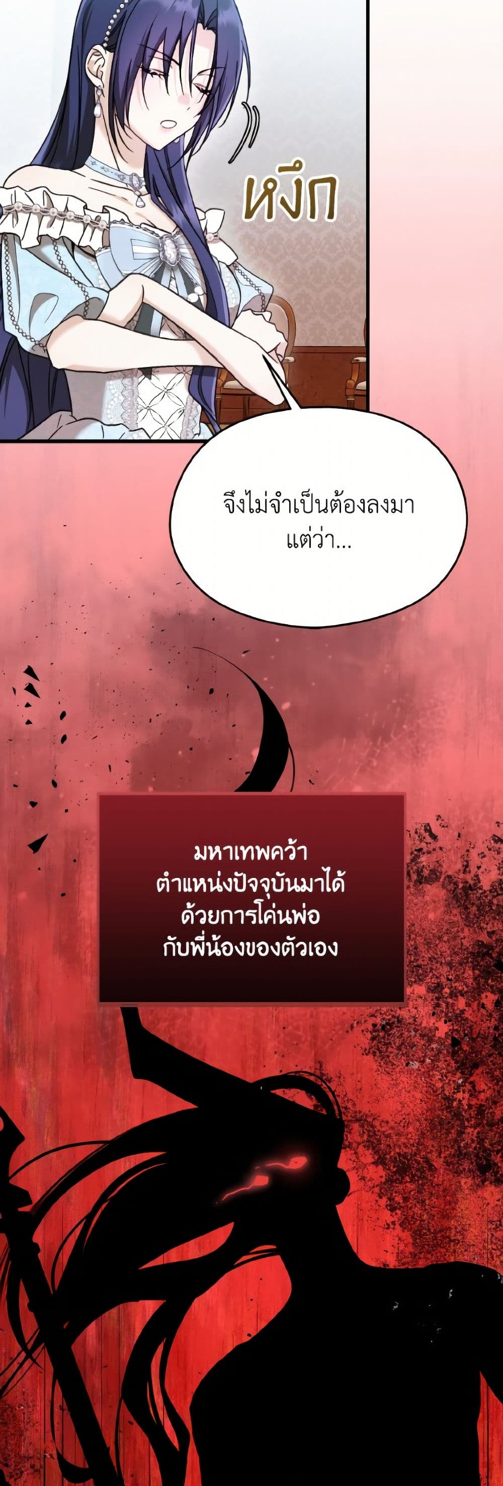 อ่านมังงะ i-dont-want-to-work หน้าที่ 21 แปลไทย