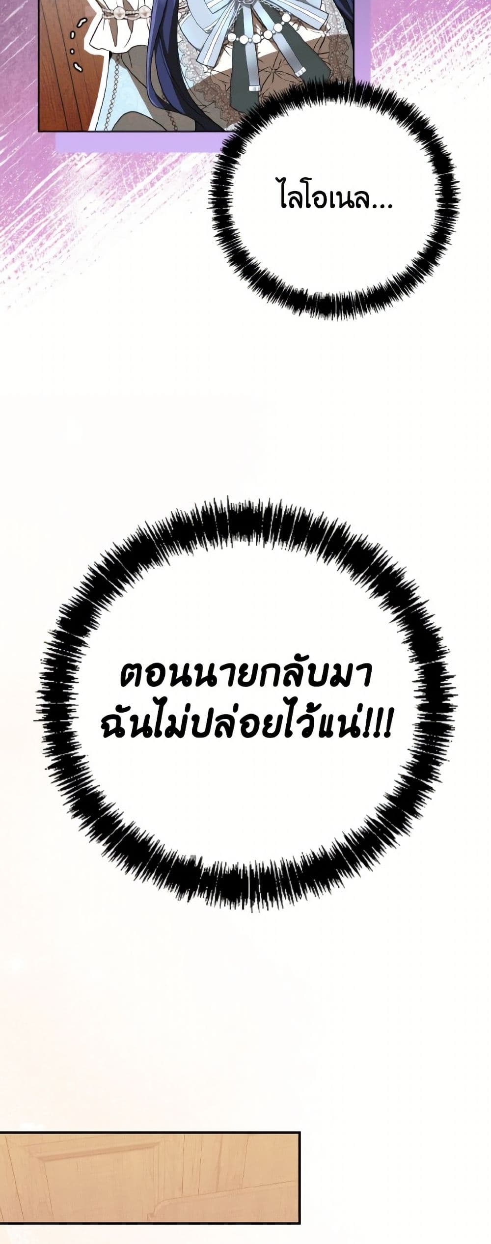 อ่านมังงะ i-dont-want-to-work หน้าที่ 59 แปลไทย