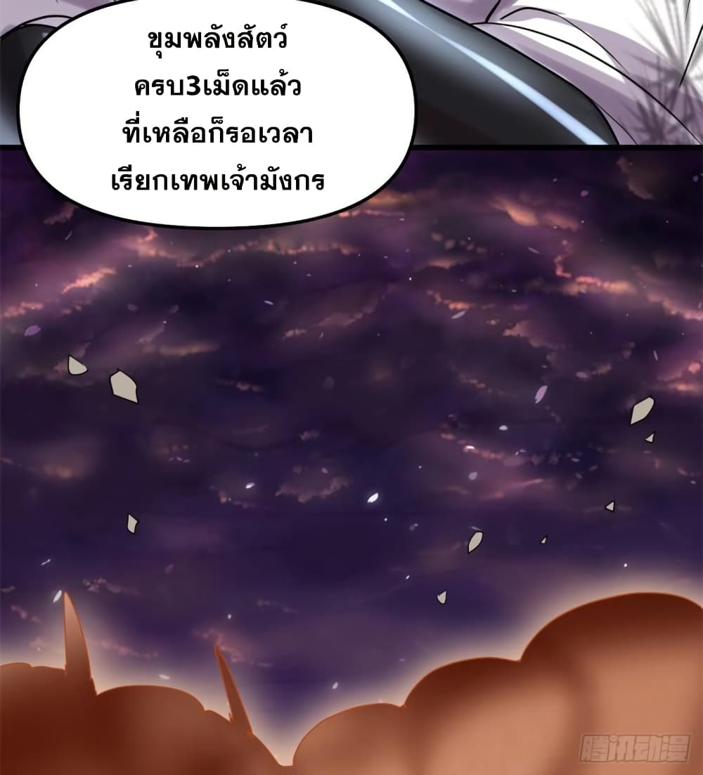 อ่านมังงะ god-of-war-system หน้าที่ 62 แปลไทย