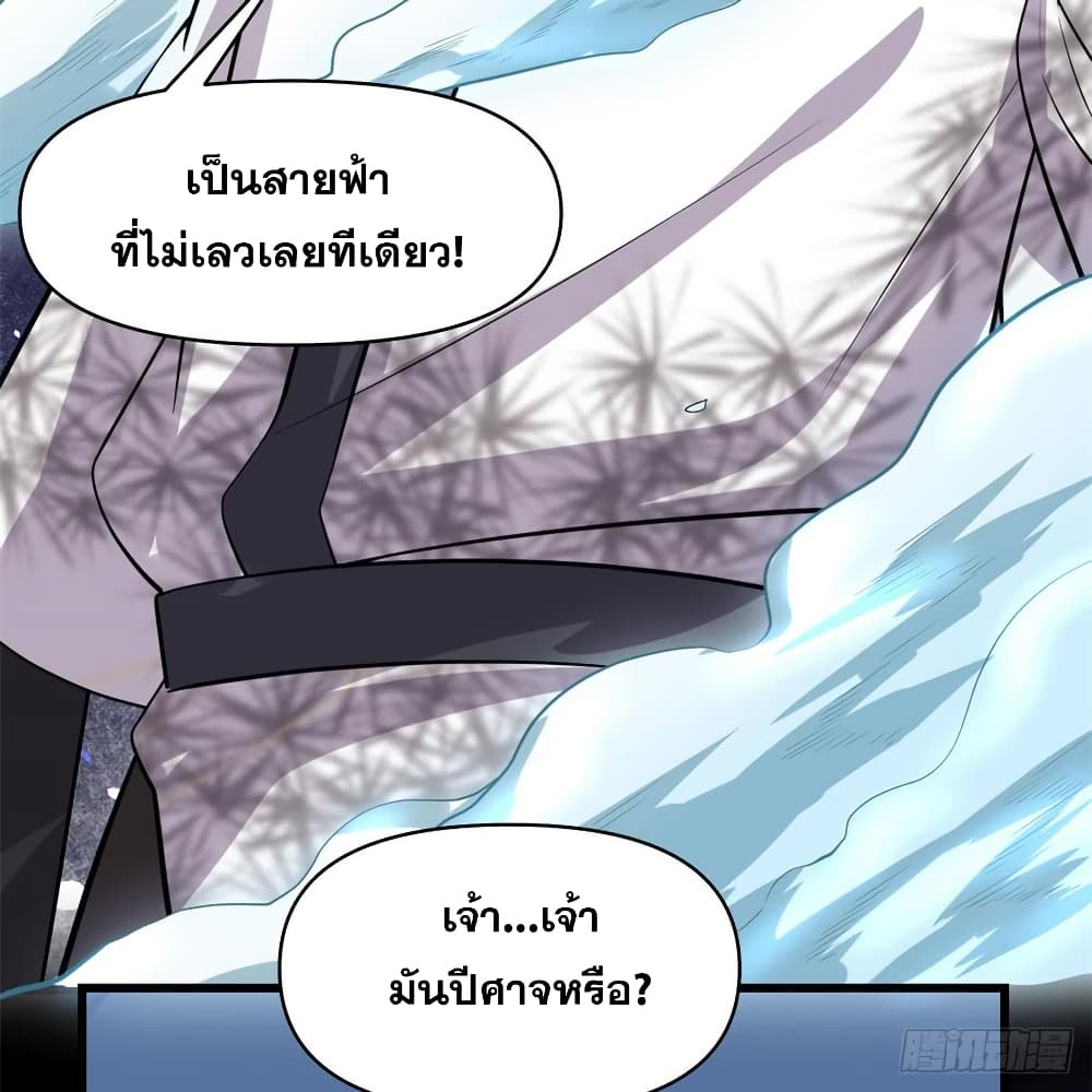 อ่านมังงะ god-of-war-system หน้าที่ 47 แปลไทย
