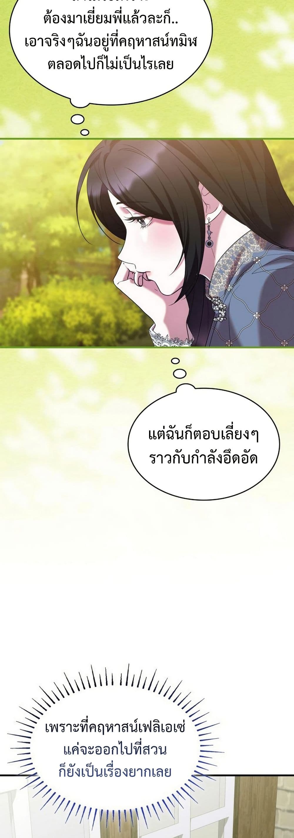 อ่านมังงะ One Day My Sister Died หน้าที่ 39 แปลไทย