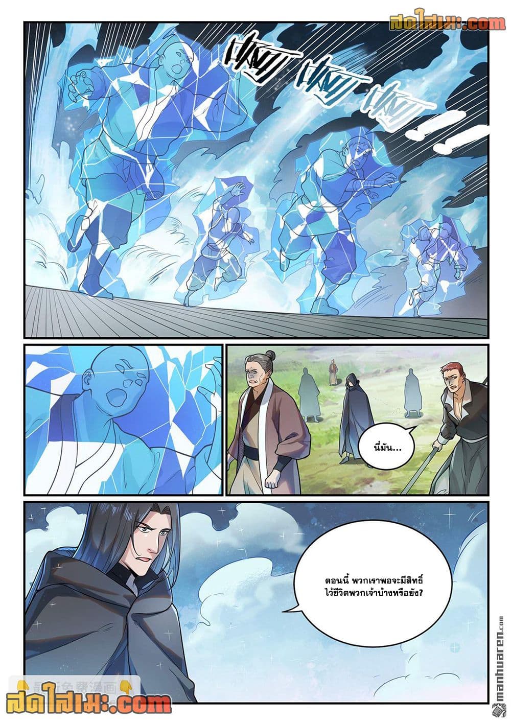 อ่านมังงะ Bailian Chengshen หน้าที่ 19 แปลไทย
