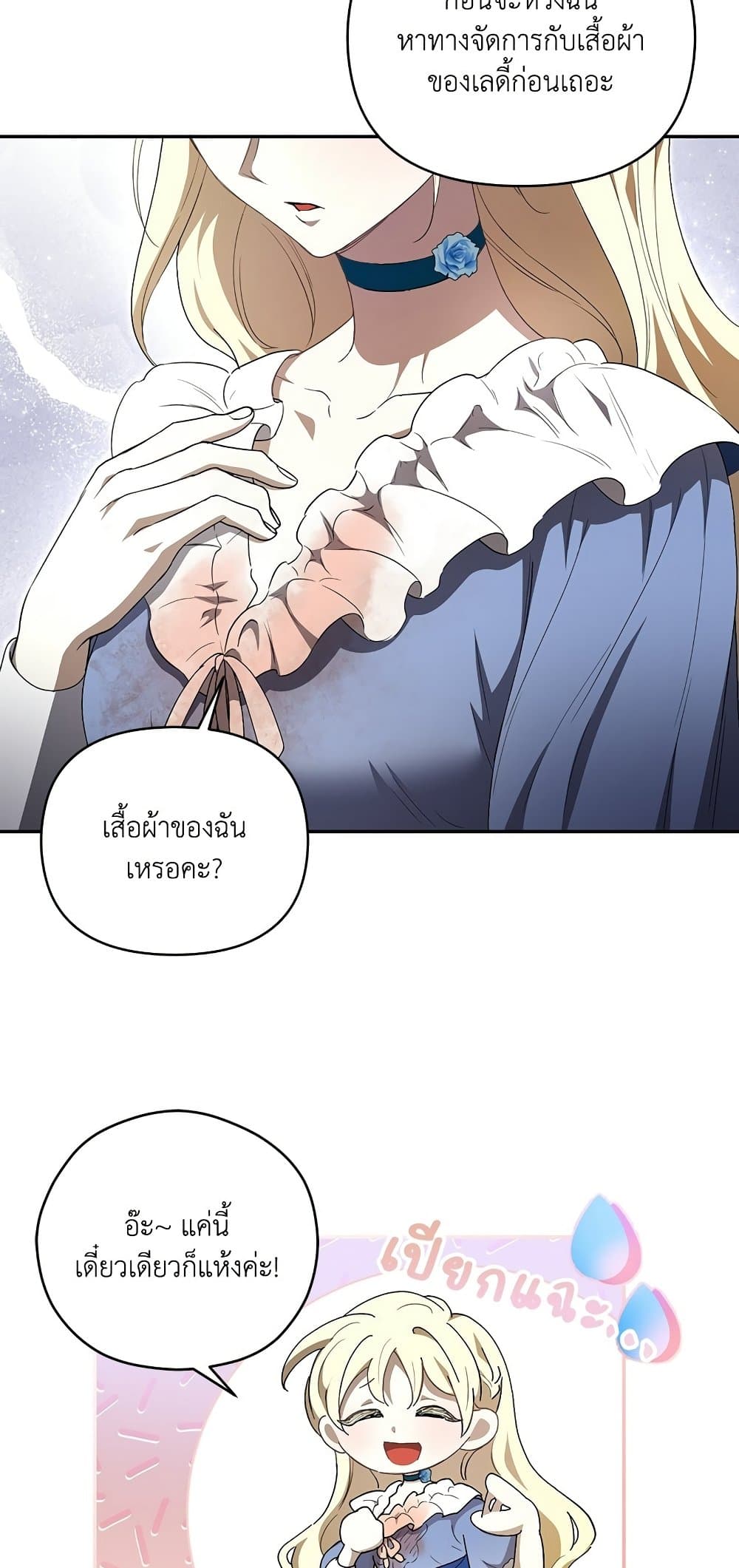 อ่านมังงะ anyone-can-beat-the-original หน้าที่ 35 แปลไทย