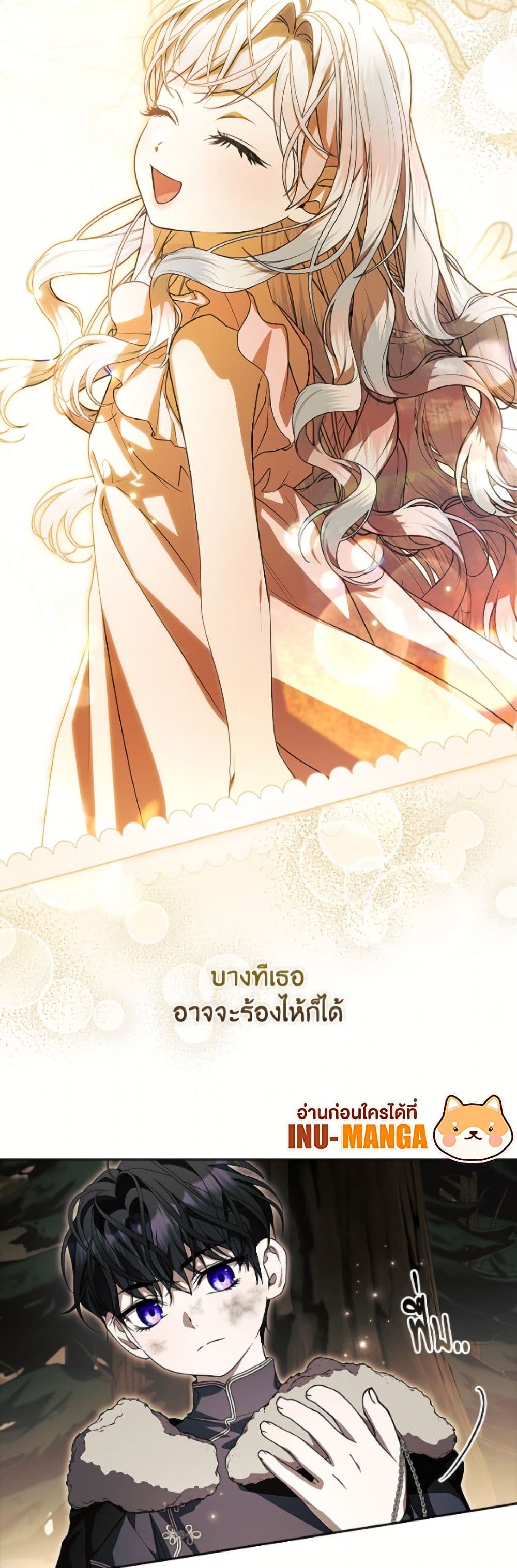 อ่านมังงะ i-adopted-a-villainous-dad หน้าที่ 7 แปลไทย