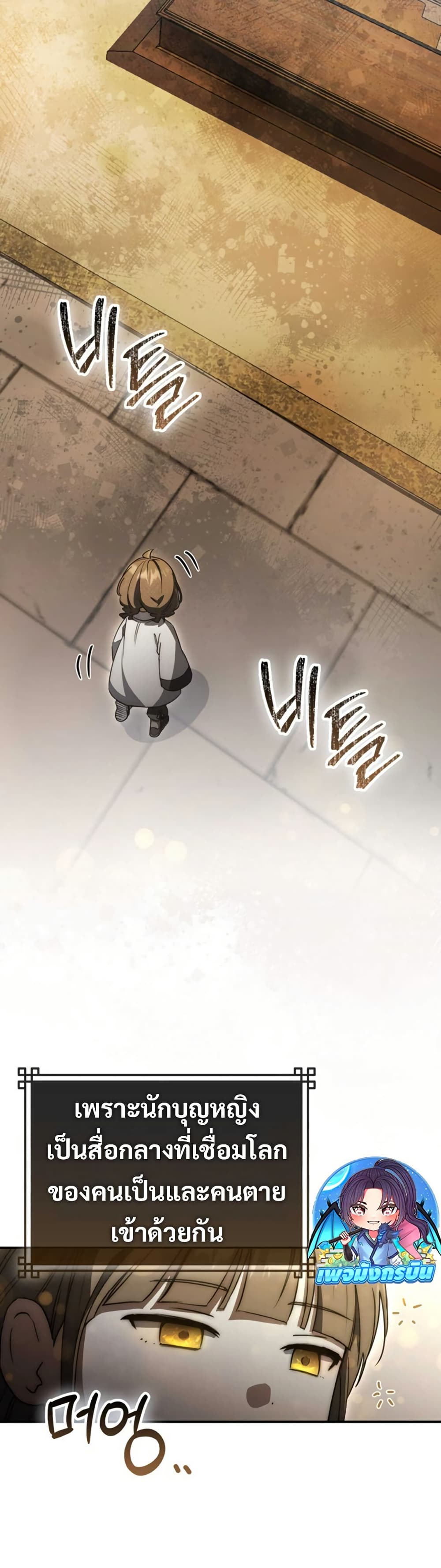 อ่านมังงะ sword-god-dragon หน้าที่ 18 แปลไทย