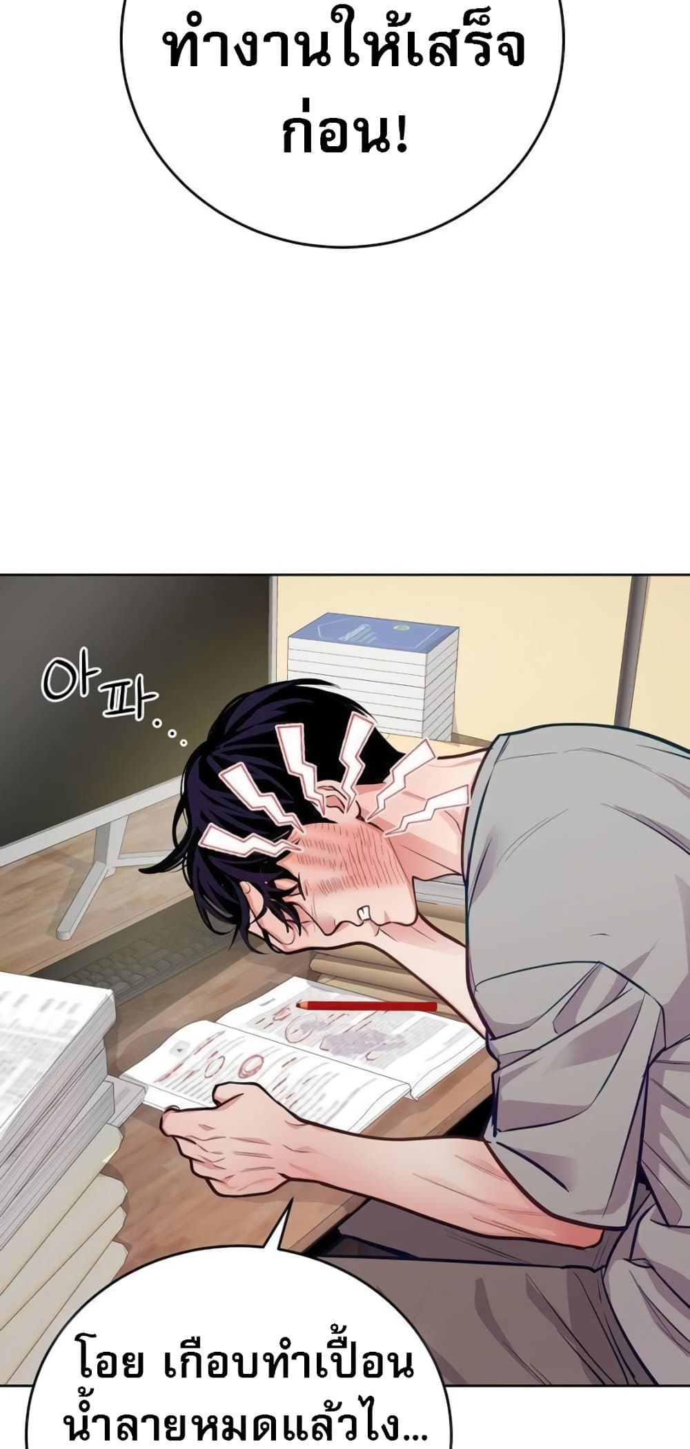 อ่านมังงะ An-Extraordinary-Lawyers-Subspace หน้าที่ 50 แปลไทย