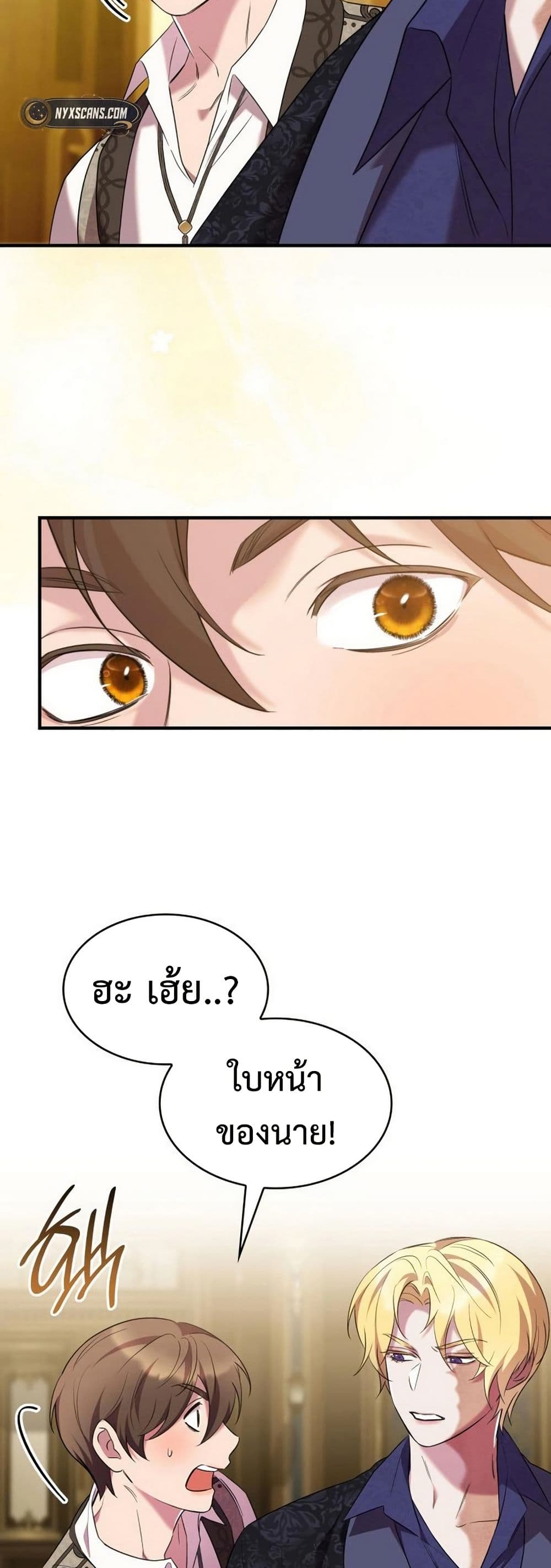 อ่านมังงะ One Day My Sister Died หน้าที่ 77 แปลไทย