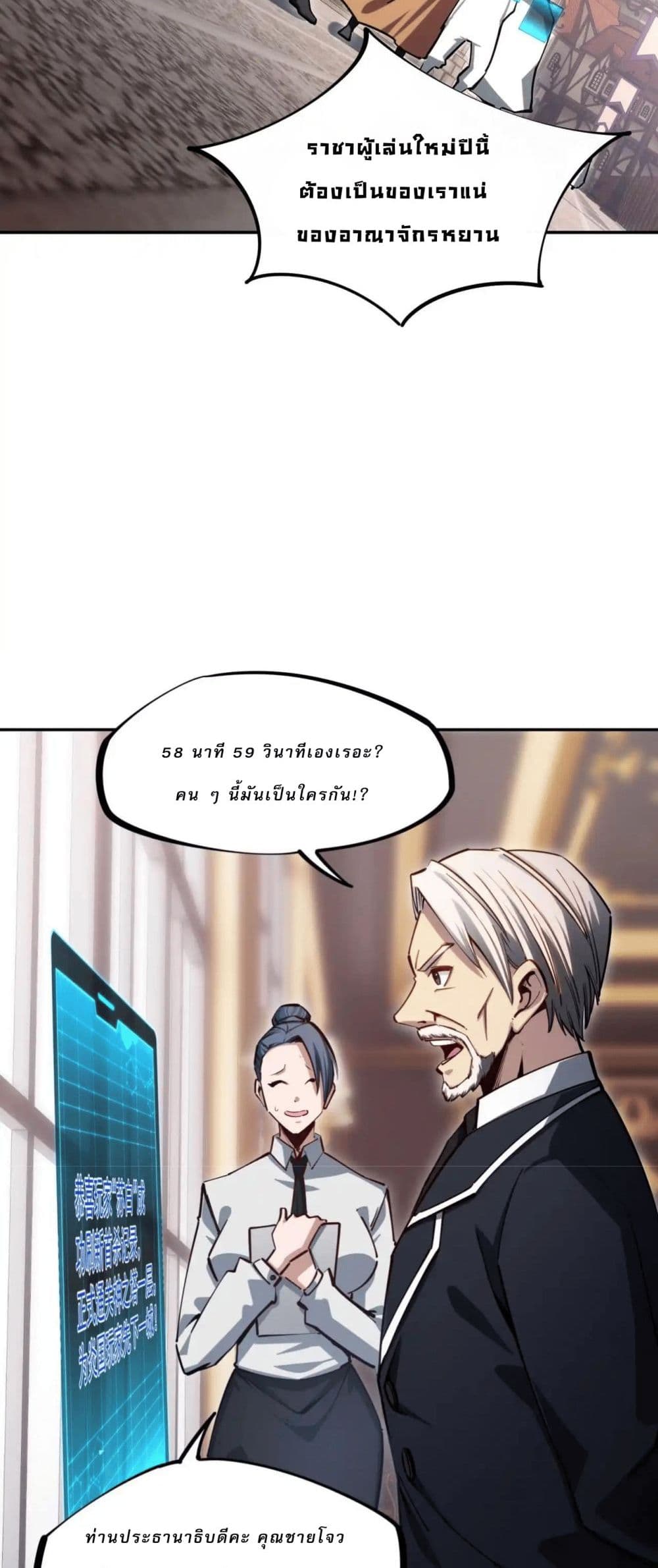 อ่านมังงะ All-People-Scramble-for-the-Tower-I-Cleared-999-Floors-in-Advance หน้าที่ 11 แปลไทย