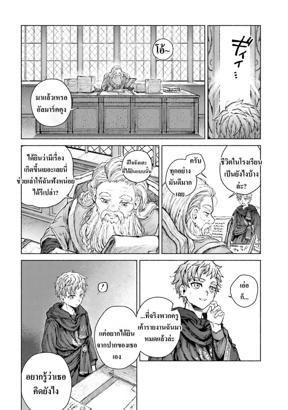 อ่านมังงะ Almark หน้าที่ 8 แปลไทย อ่านมังงะ Almark หน้าที่ 8 แปลไทย