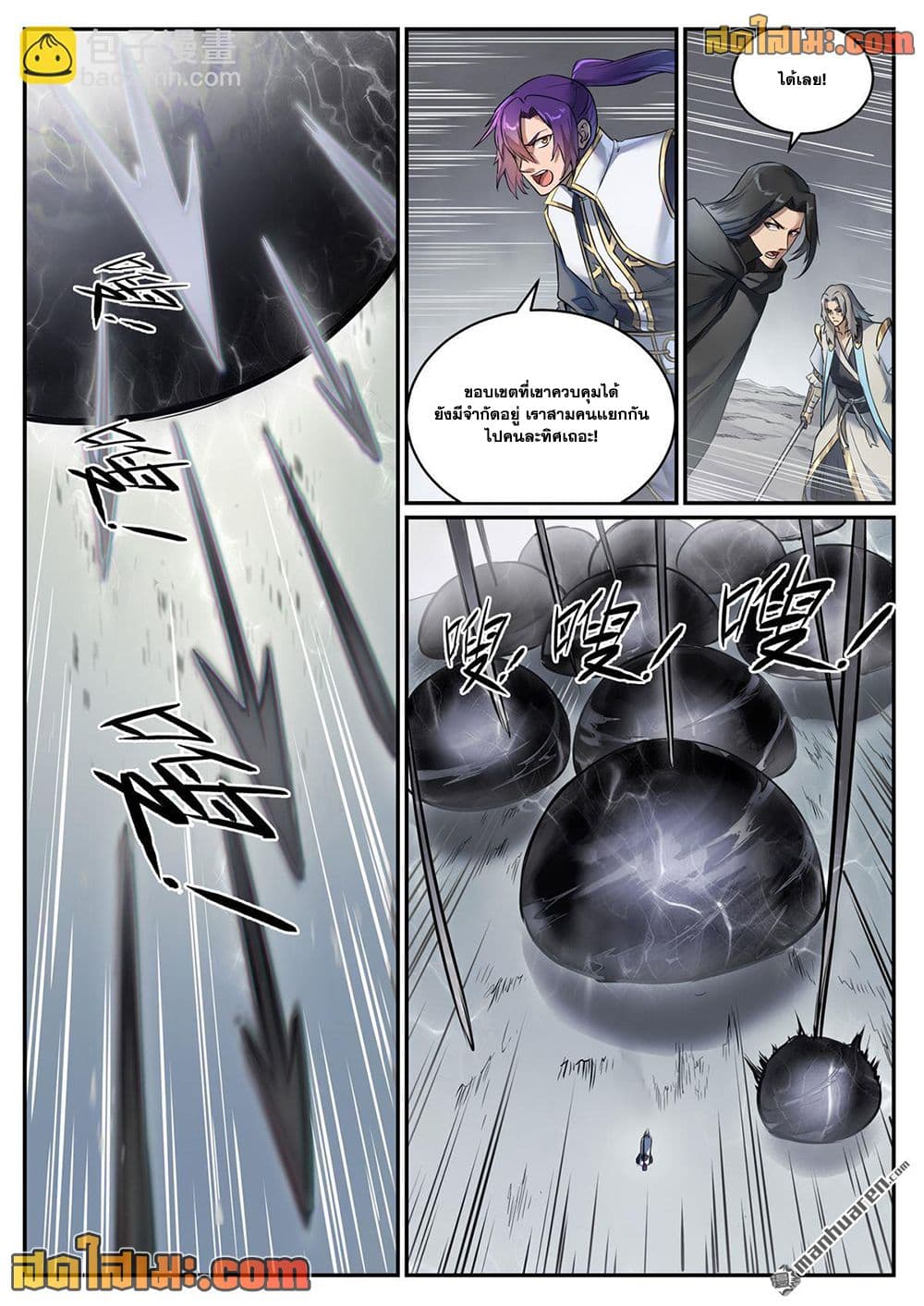 อ่านมังงะ Bailian Chengshen หน้าที่ 27 แปลไทย