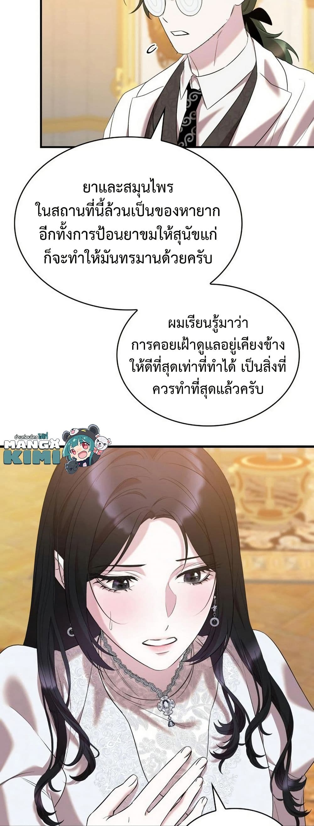อ่านมังงะ One Day My Sister Died หน้าที่ 19 แปลไทย