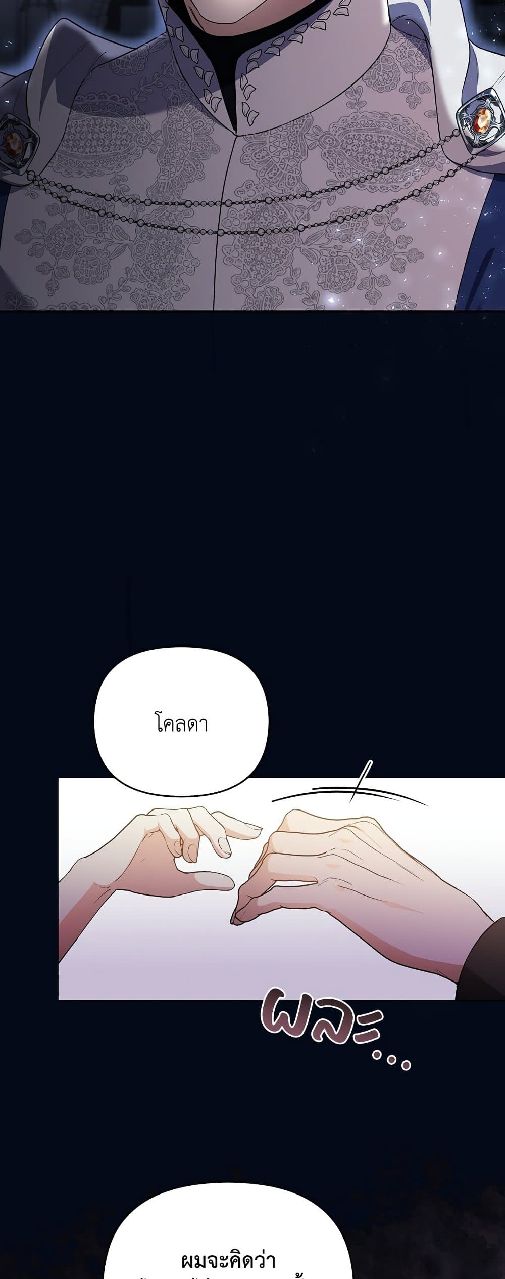อ่านมังงะ anyone-can-beat-the-original หน้าที่ 40 แปลไทย