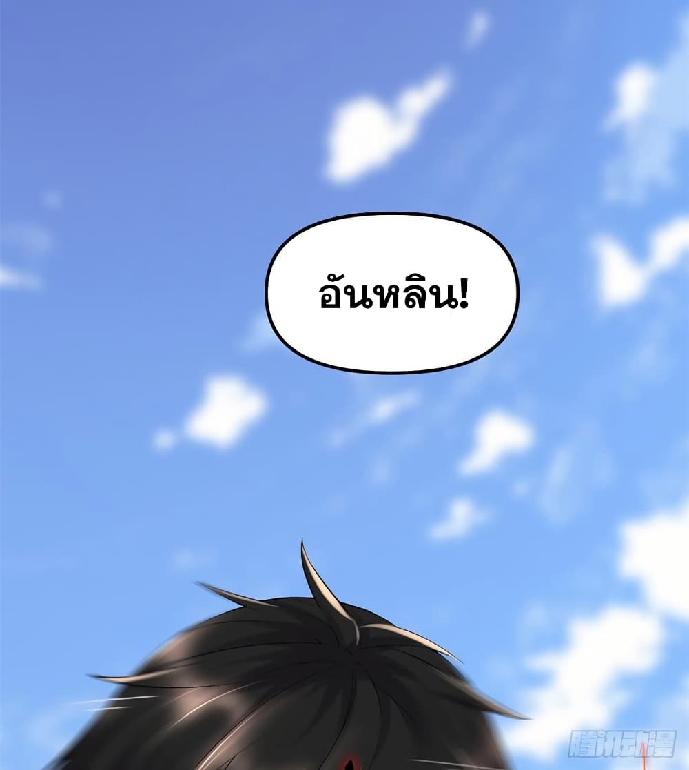 อ่านมังงะ god-of-war-system หน้าที่ 24 แปลไทย